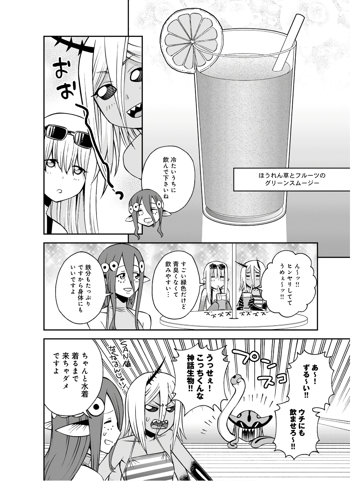 MONSTER MUSUME NO IRU NICHIJOU - raw - Chapter 68 - https://jpdd.ccdd.to/JPDD/monstermusumenoirunichijou/133070/liyjzhb3k0r.jpg