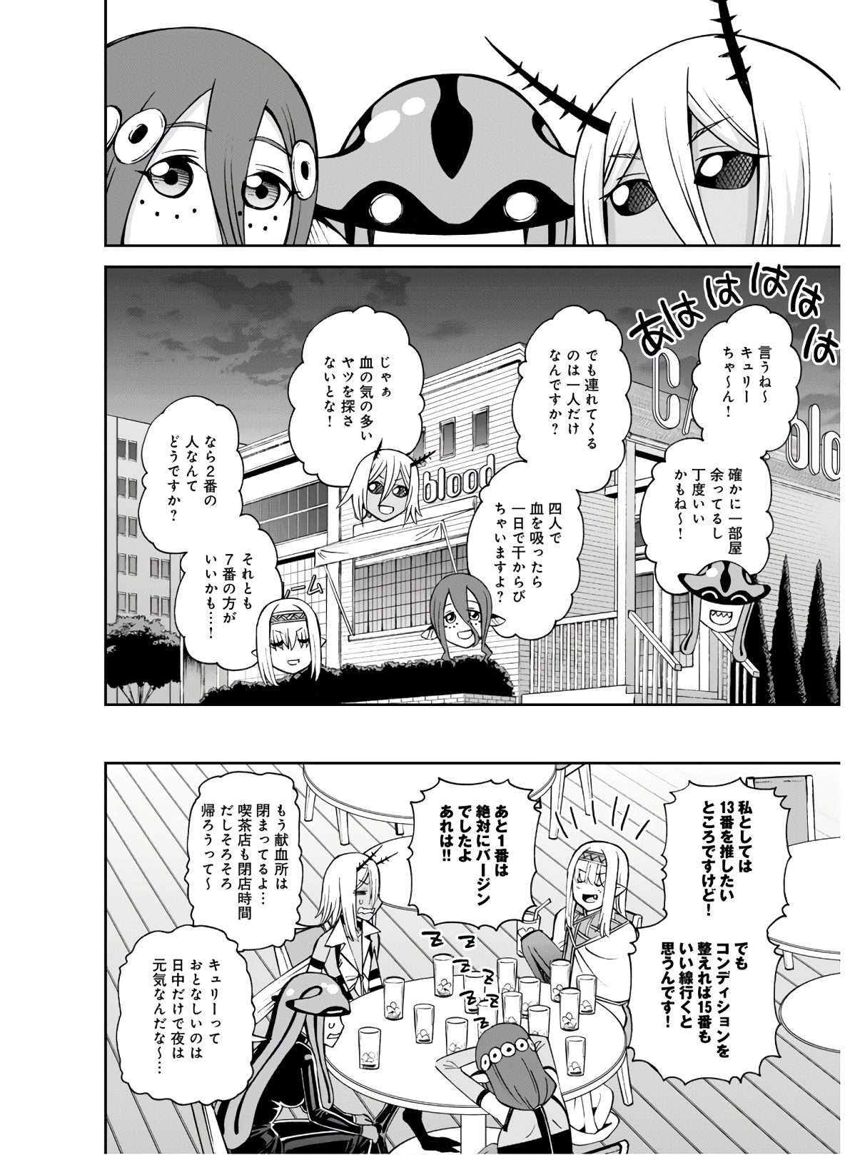 MONSTER MUSUME NO IRU NICHIJOU - raw - Chapter 68 - https://jpdd.ccdd.to/JPDD/monstermusumenoirunichijou/133070/m5ow5kevczs.jpg