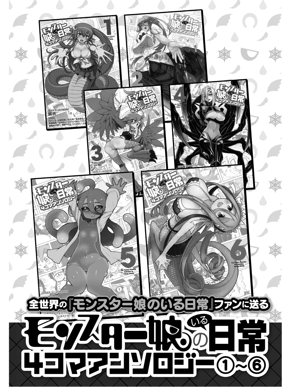 MONSTER MUSUME NO IRU NICHIJOU - raw - Chapter 68 - https://jpdd.ccdd.to/JPDD/monstermusumenoirunichijou/133070/ndagtkbp0db.jpg