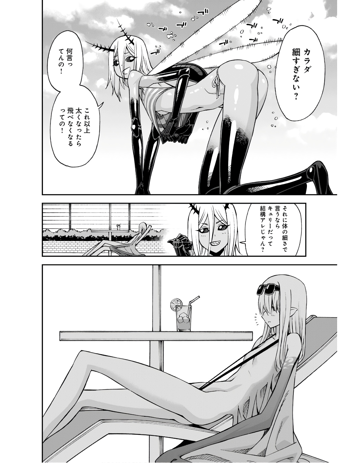 MONSTER MUSUME NO IRU NICHIJOU - raw - Chapter 68 - https://jpdd.ccdd.to/JPDD/monstermusumenoirunichijou/133070/nxsgiir0w5v.jpg