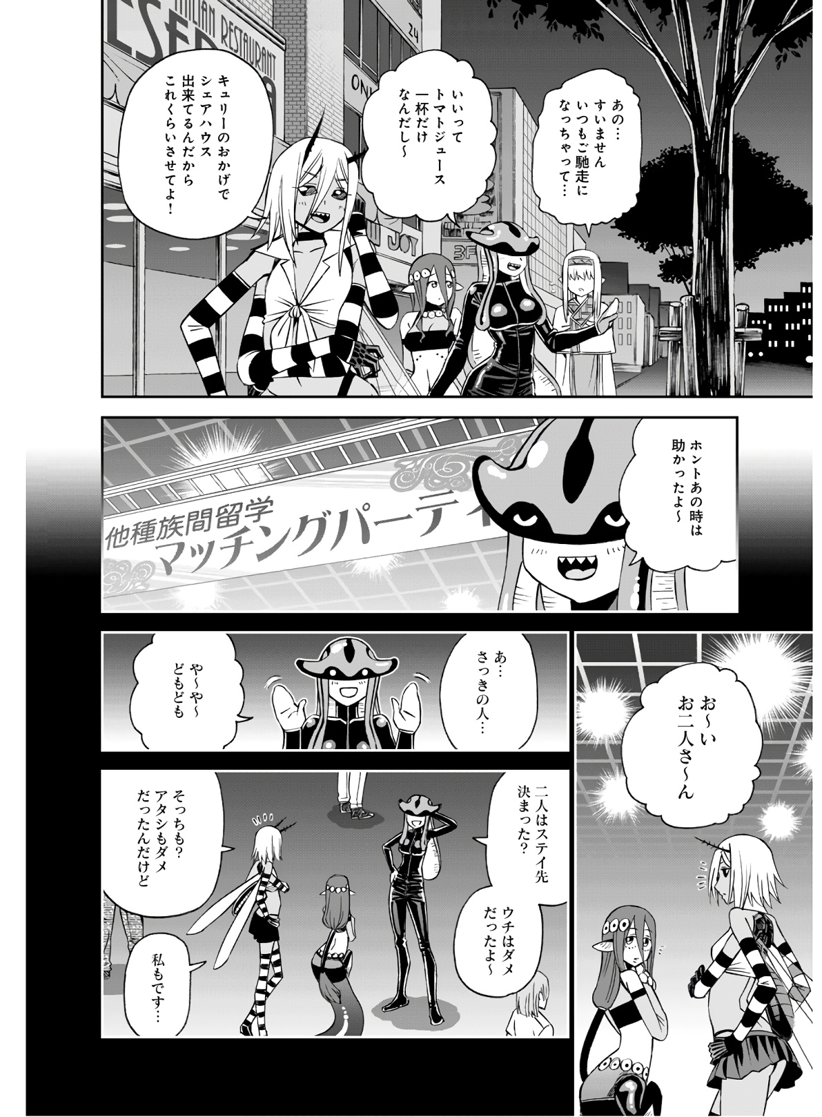 MONSTER MUSUME NO IRU NICHIJOU - raw - Chapter 68 - https://jpdd.ccdd.to/JPDD/monstermusumenoirunichijou/133070/rykjmcovkmg.jpg