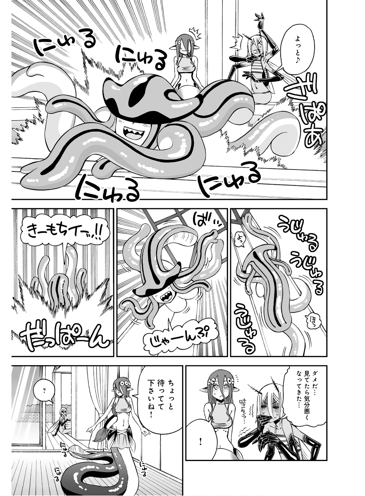 MONSTER MUSUME NO IRU NICHIJOU - raw - Chapter 68 - https://jpdd.ccdd.to/JPDD/monstermusumenoirunichijou/133070/xscw0ddpip2.jpg
