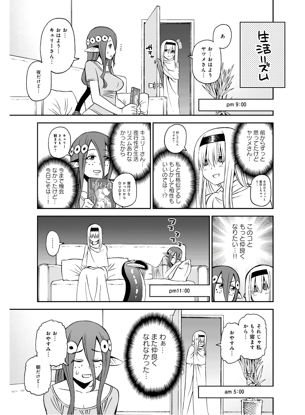 MONSTER MUSUME NO IRU NICHIJOU - raw - Chapter 68 - https://jpdd.ccdd.to/JPDD/monstermusumenoirunichijou/133070/xxtjdsftzwx.jpg