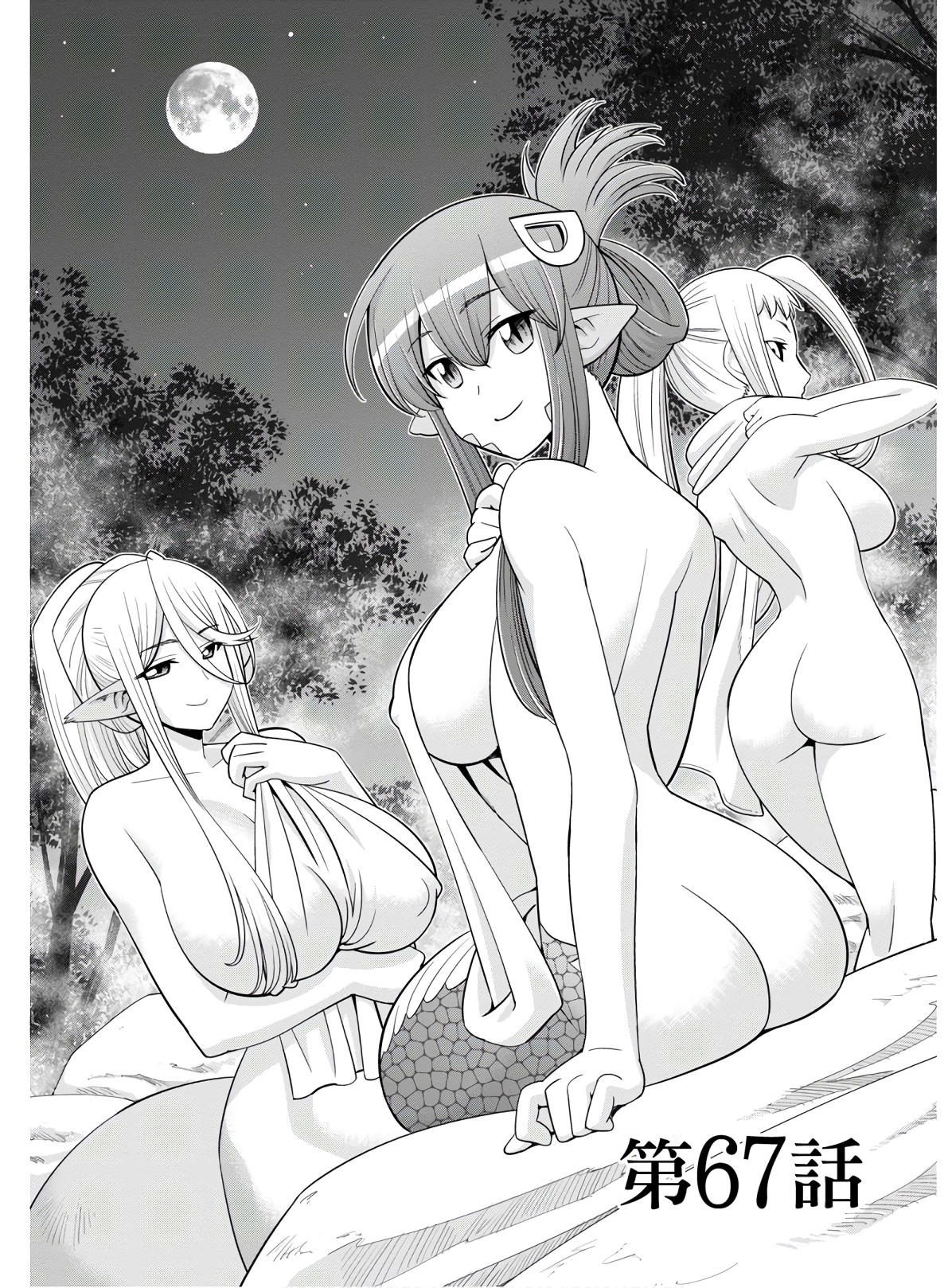 MONSTER MUSUME NO IRU NICHIJOU - raw - Chapter 67 - https://jpdd.ccdd.to/JPDD/monstermusumenoirunichijou/133071/0o2a3zksrnt.jpg