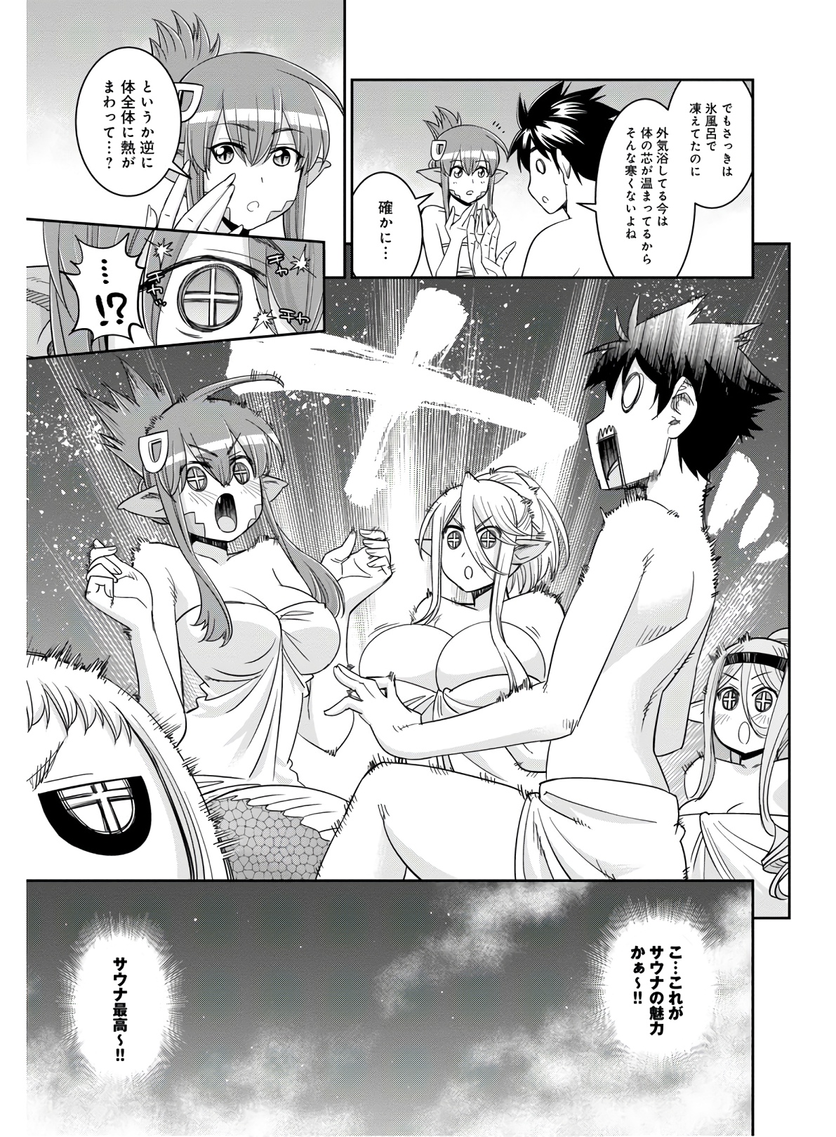 MONSTER MUSUME NO IRU NICHIJOU - raw - Chapter 67 - https://jpdd.ccdd.to/JPDD/monstermusumenoirunichijou/133071/0zxfhetfvgx.jpg