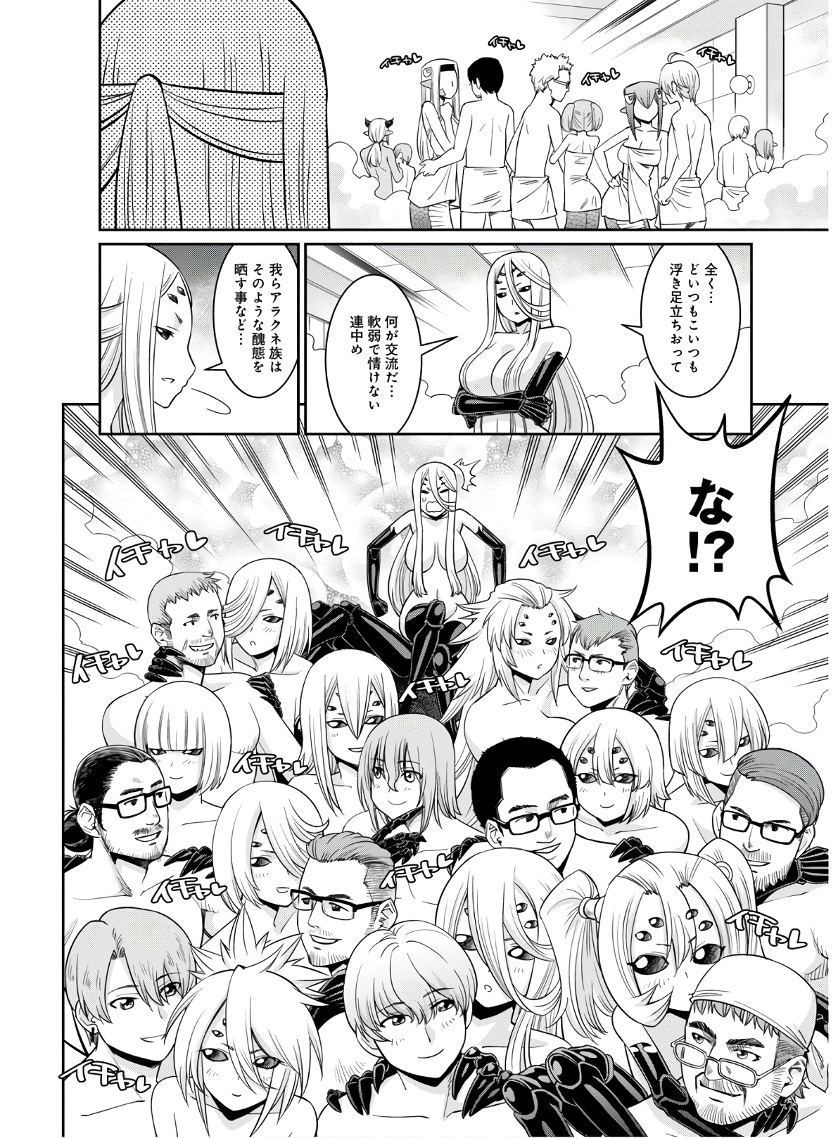 MONSTER MUSUME NO IRU NICHIJOU - raw - Chapter 67 - https://jpdd.ccdd.to/JPDD/monstermusumenoirunichijou/133071/20mjz5apfaa.jpg