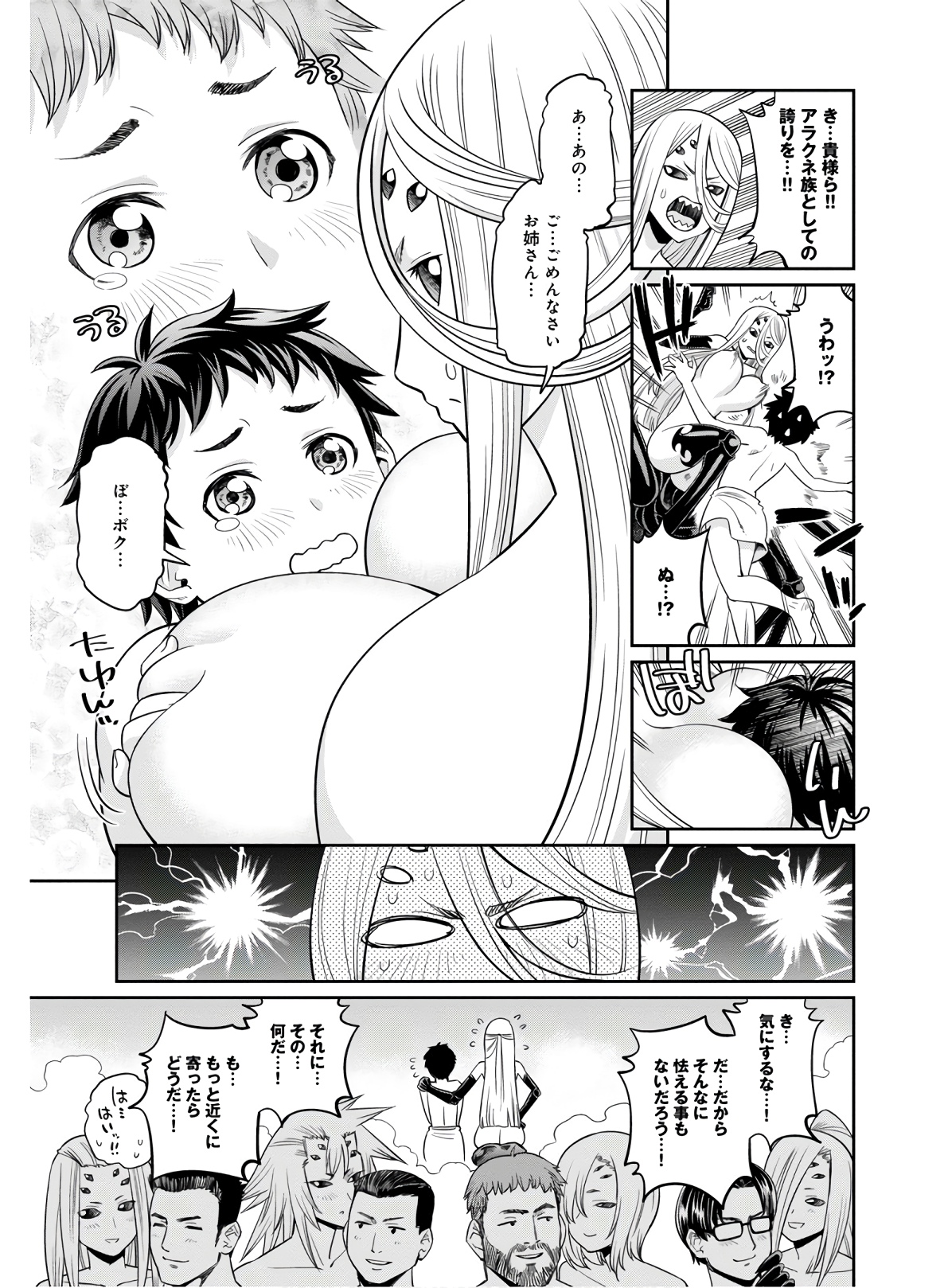 MONSTER MUSUME NO IRU NICHIJOU - raw - Chapter 67 - https://jpdd.ccdd.to/JPDD/monstermusumenoirunichijou/133071/anljuyzcffr.jpg