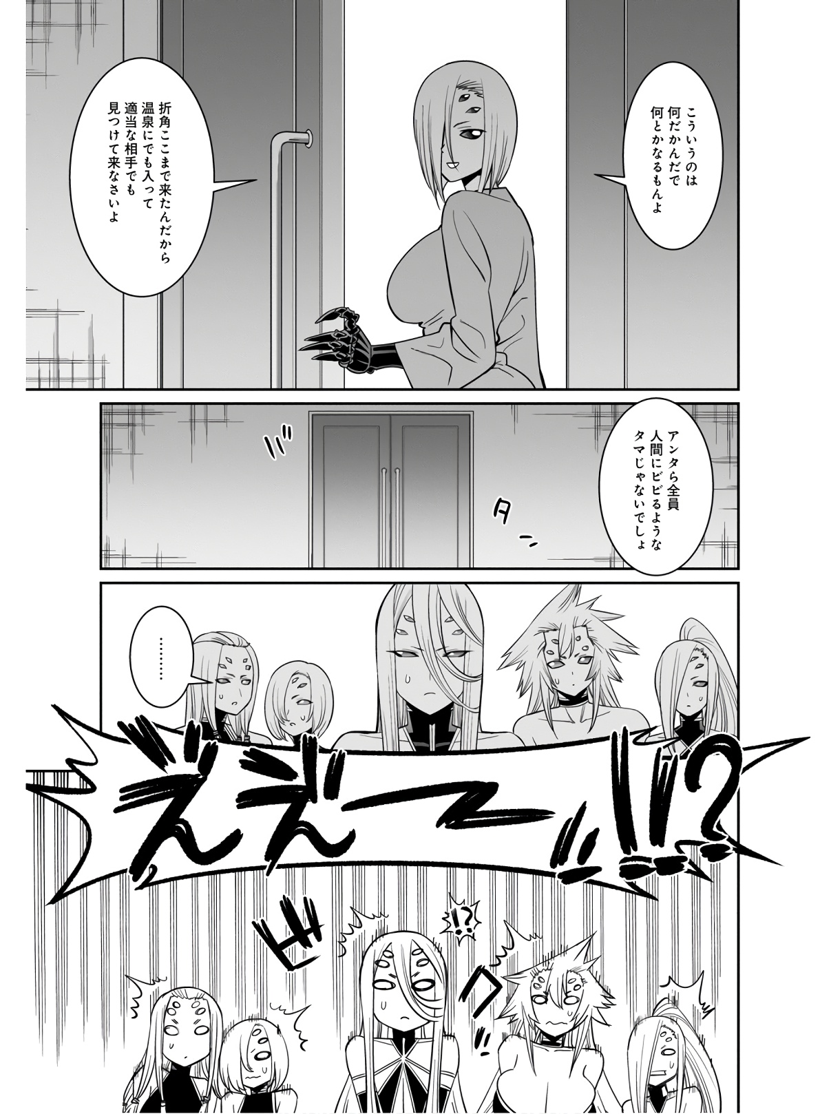 MONSTER MUSUME NO IRU NICHIJOU - raw - Chapter 67 - https://jpdd.ccdd.to/JPDD/monstermusumenoirunichijou/133071/dqvajdeplnq.jpg