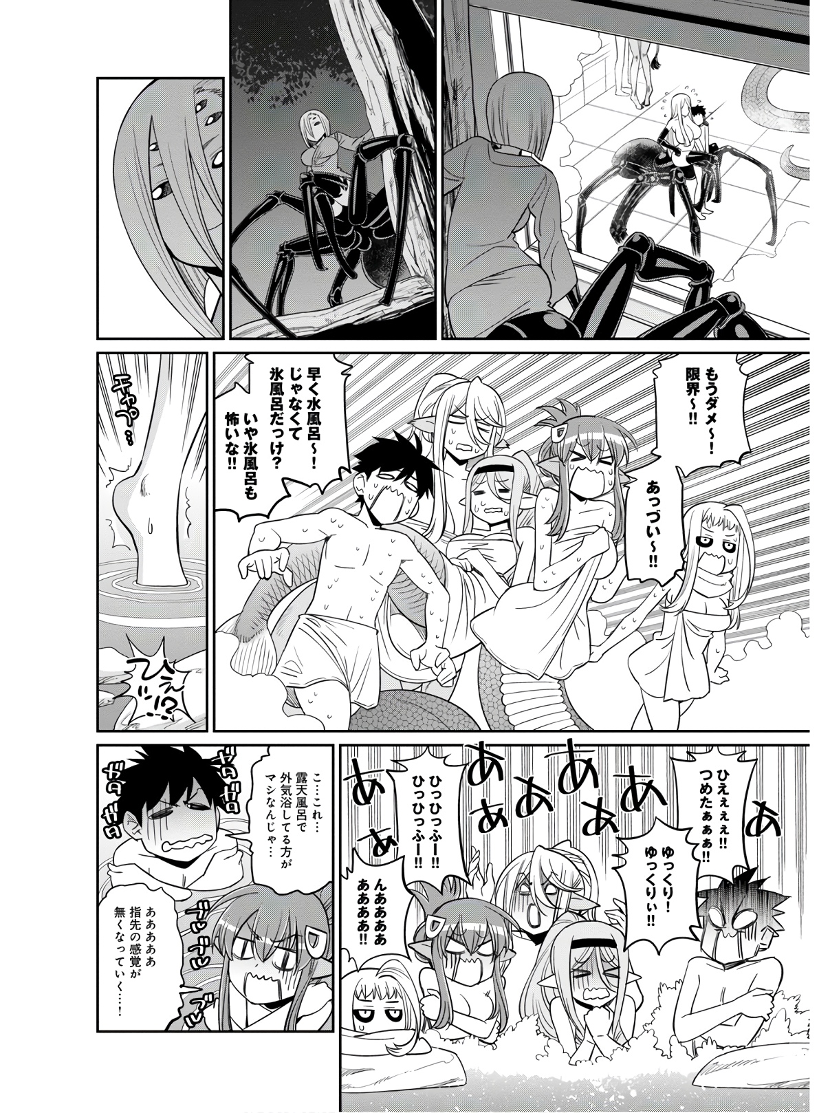 MONSTER MUSUME NO IRU NICHIJOU - raw - Chapter 67 - https://jpdd.ccdd.to/JPDD/monstermusumenoirunichijou/133071/gyaae2ce2ch.jpg