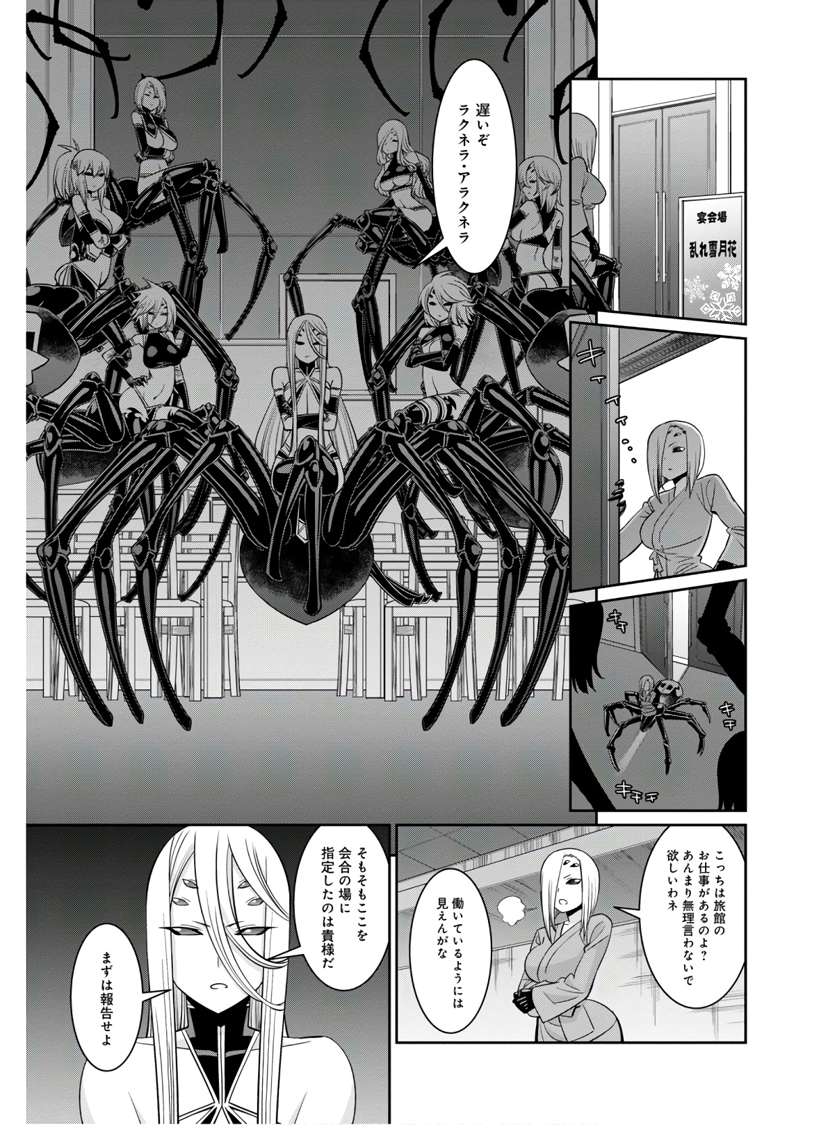 MONSTER MUSUME NO IRU NICHIJOU - raw - Chapter 67 - https://jpdd.ccdd.to/JPDD/monstermusumenoirunichijou/133071/ikob2izdgur.jpg