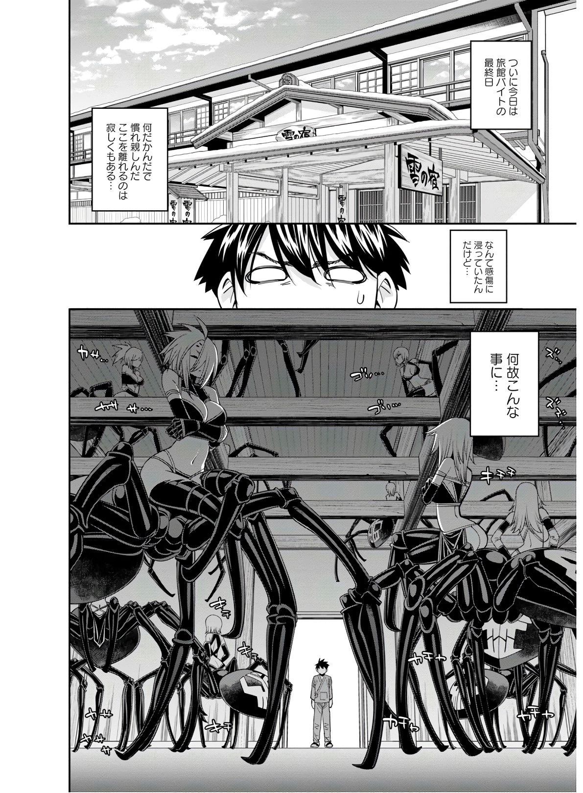 MONSTER MUSUME NO IRU NICHIJOU - raw - Chapter 67 - https://jpdd.ccdd.to/JPDD/monstermusumenoirunichijou/133071/otfkvuxgpc0.jpg