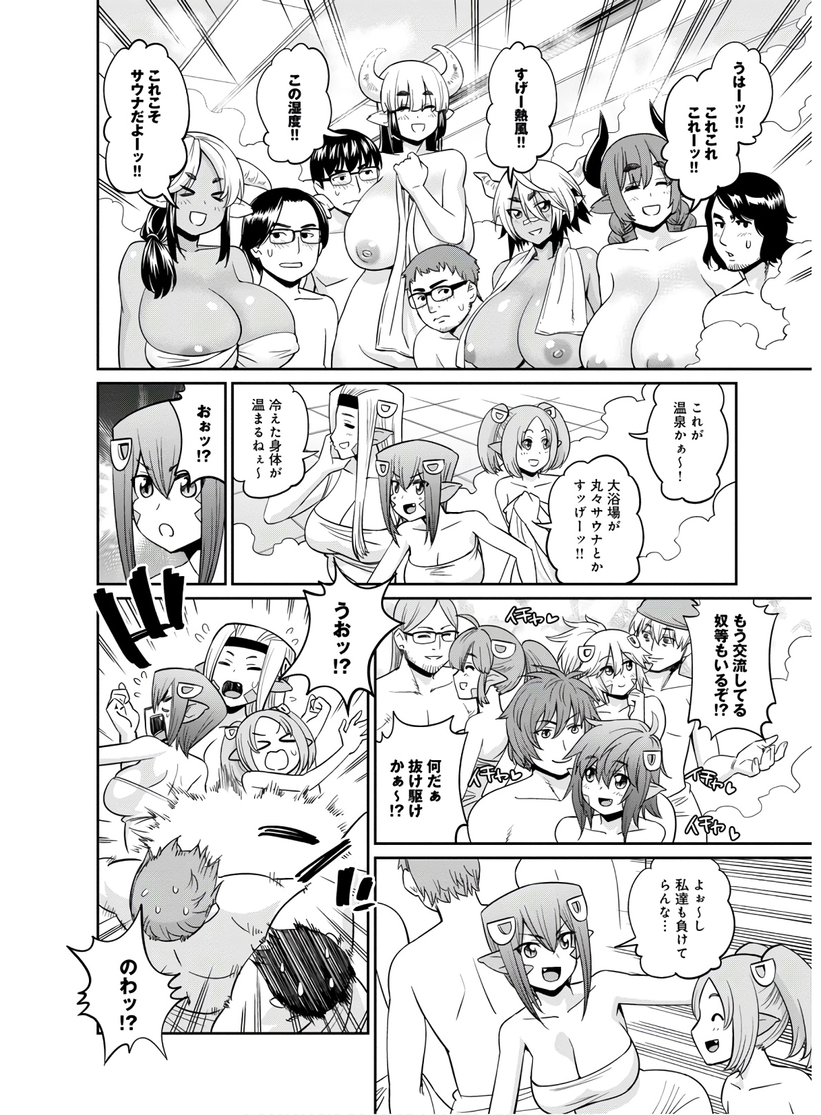 MONSTER MUSUME NO IRU NICHIJOU - raw - Chapter 67 - https://jpdd.ccdd.to/JPDD/monstermusumenoirunichijou/133071/qy0rb2blcrs.jpg
