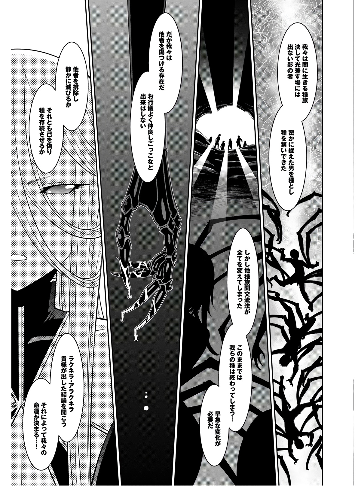 MONSTER MUSUME NO IRU NICHIJOU - raw - Chapter 67 - https://jpdd.ccdd.to/JPDD/monstermusumenoirunichijou/133071/r251yvcq2wa.jpg