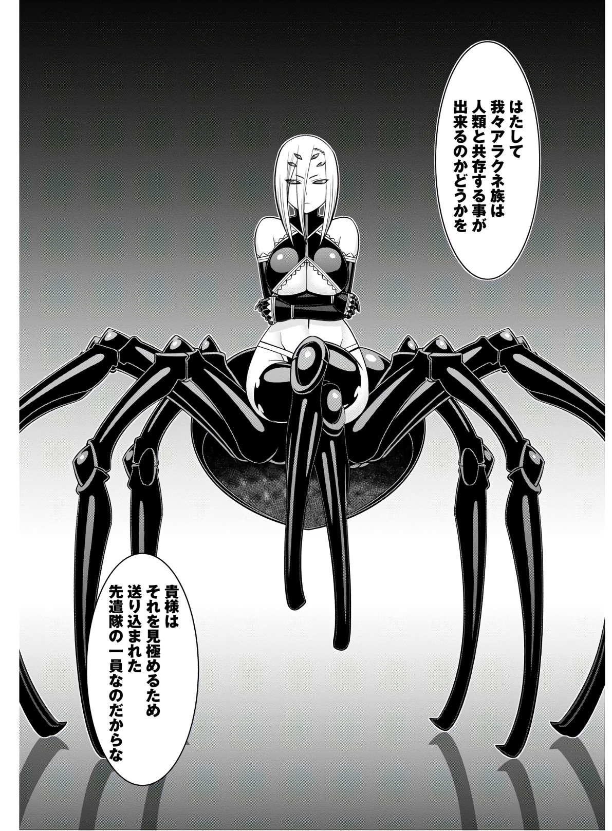 MONSTER MUSUME NO IRU NICHIJOU - raw - Chapter 67 - https://jpdd.ccdd.to/JPDD/monstermusumenoirunichijou/133071/u32erdar20x.jpg