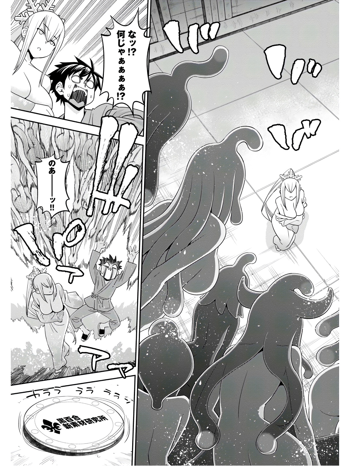 MONSTER MUSUME NO IRU NICHIJOU - raw - Chapter 66 - https://jpdd.ccdd.to/JPDD/monstermusumenoirunichijou/133072/4ip0u4opo2d.jpg