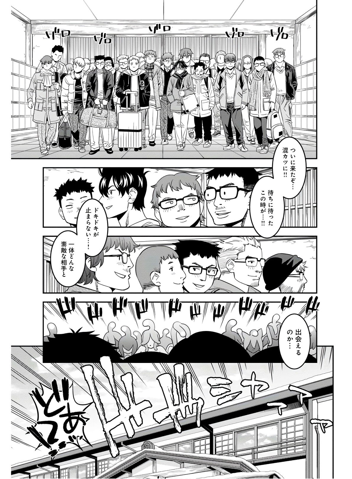 MONSTER MUSUME NO IRU NICHIJOU - raw - Chapter 66 - https://jpdd.ccdd.to/JPDD/monstermusumenoirunichijou/133072/50xt0u03fnn.jpg