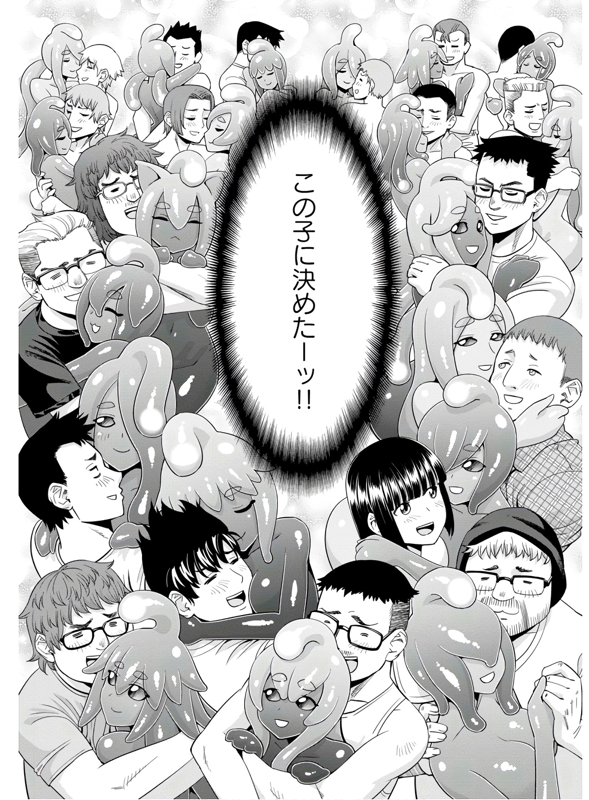 MONSTER MUSUME NO IRU NICHIJOU - raw - Chapter 66 - https://jpdd.ccdd.to/JPDD/monstermusumenoirunichijou/133072/a3t4vlh5i4z.jpg