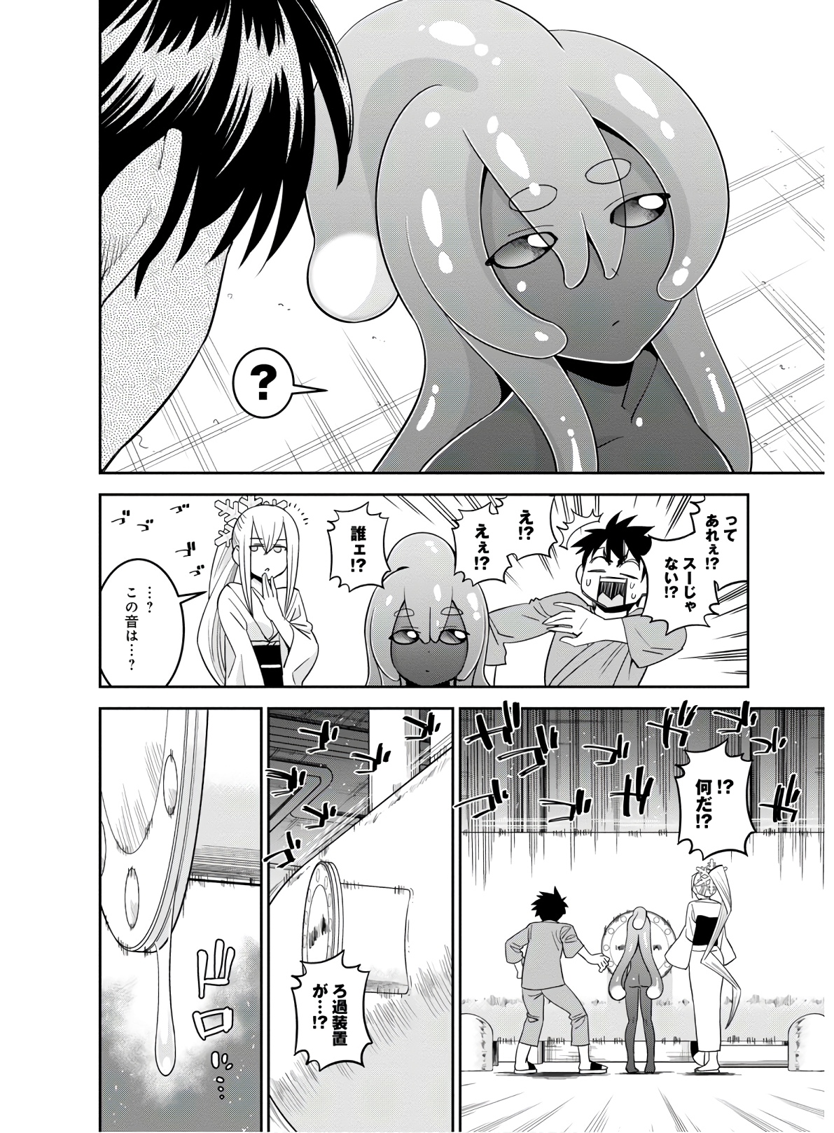 MONSTER MUSUME NO IRU NICHIJOU - raw - Chapter 66 - https://jpdd.ccdd.to/JPDD/monstermusumenoirunichijou/133072/ibf5j3qvop4.jpg