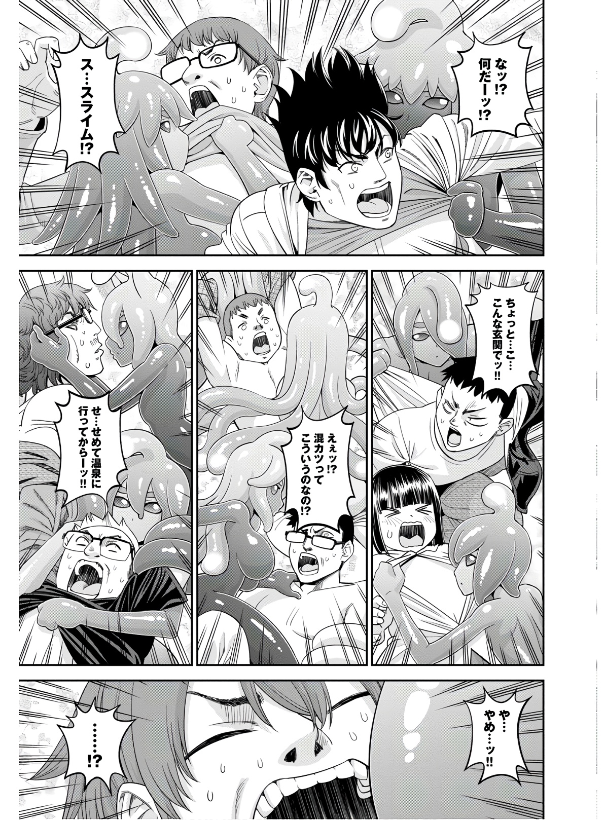 MONSTER MUSUME NO IRU NICHIJOU - raw - Chapter 66 - https://jpdd.ccdd.to/JPDD/monstermusumenoirunichijou/133072/klfkrcp4clc.jpg