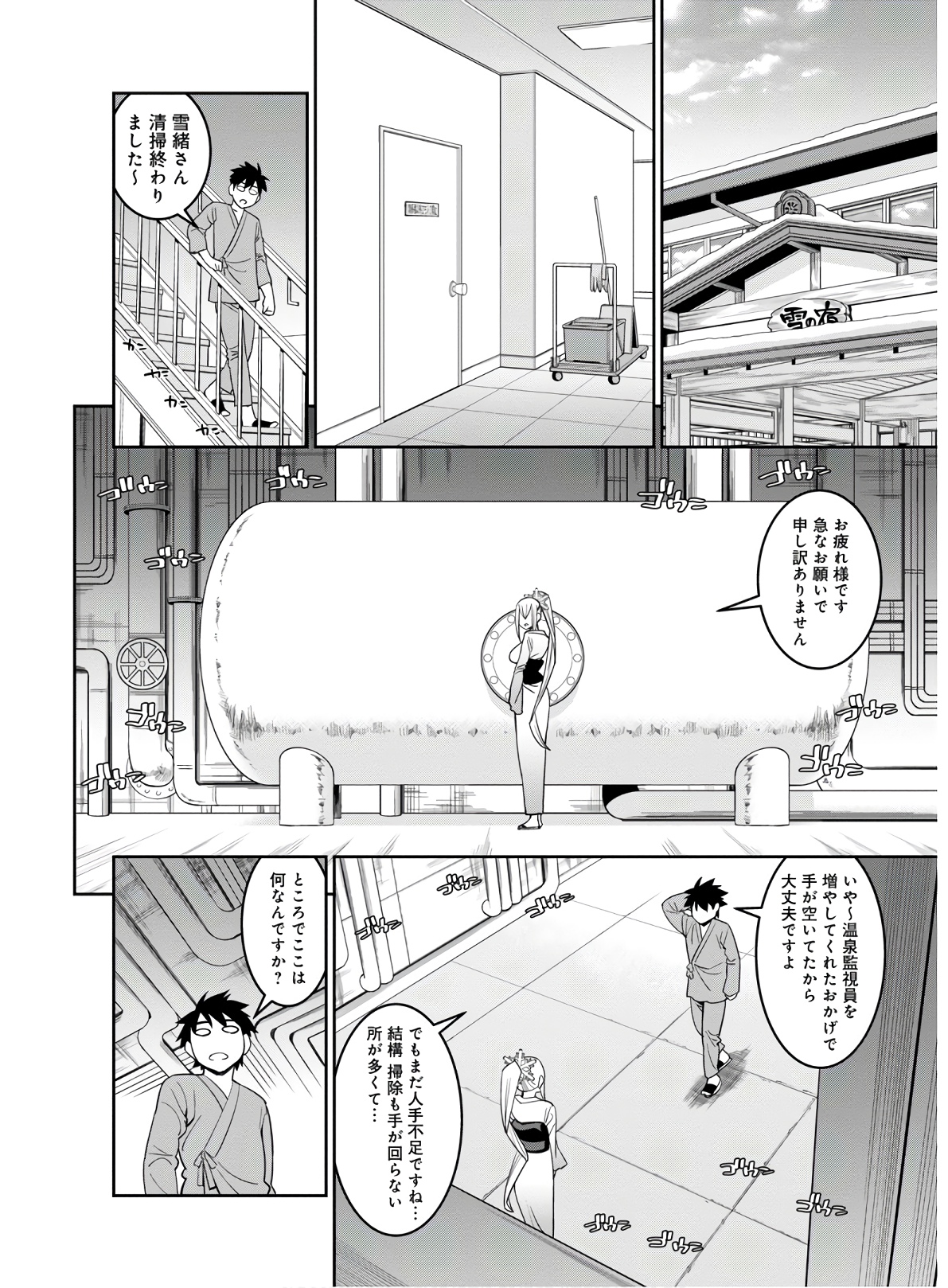 MONSTER MUSUME NO IRU NICHIJOU - raw - Chapter 66 - https://jpdd.ccdd.to/JPDD/monstermusumenoirunichijou/133072/kotjgycb5ew.jpg