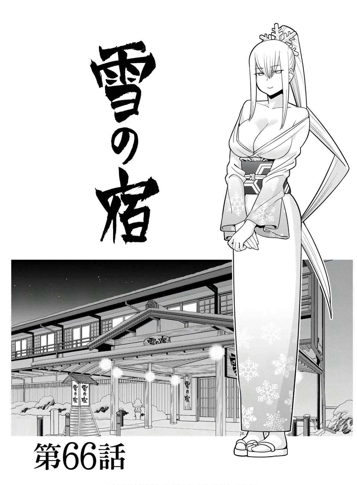 MONSTER MUSUME NO IRU NICHIJOU - raw - Chapter 66 - https://jpdd.ccdd.to/JPDD/monstermusumenoirunichijou/133072/mfbjzdju1re.jpg