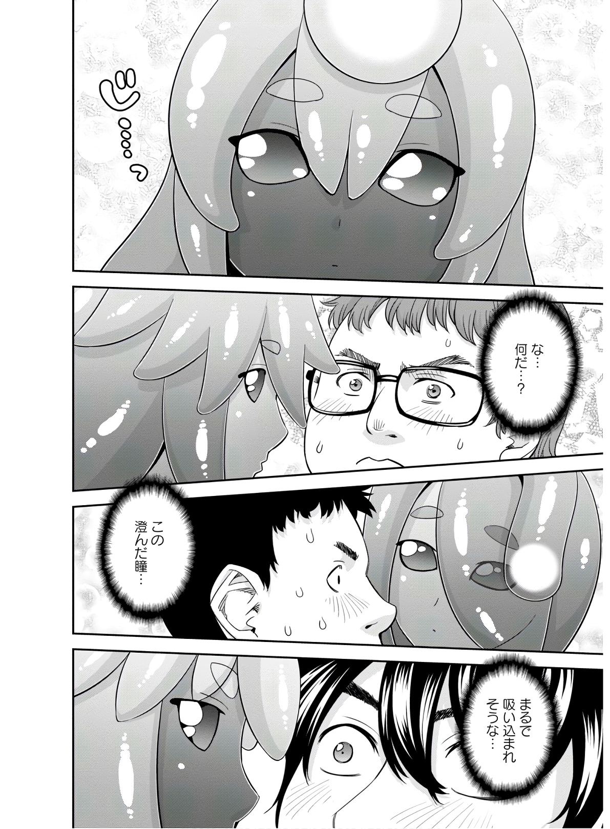 MONSTER MUSUME NO IRU NICHIJOU - raw - Chapter 66 - https://jpdd.ccdd.to/JPDD/monstermusumenoirunichijou/133072/on5fldziw42.jpg