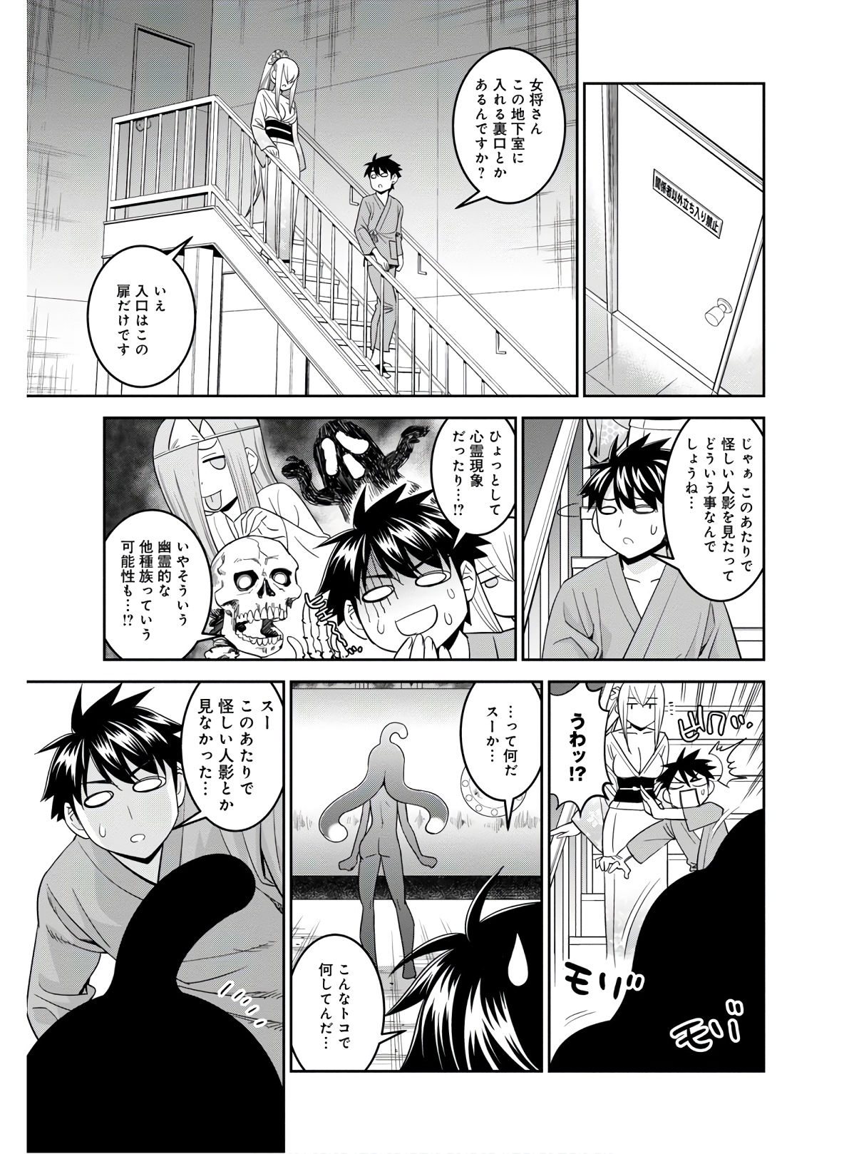 MONSTER MUSUME NO IRU NICHIJOU - raw - Chapter 66 - https://jpdd.ccdd.to/JPDD/monstermusumenoirunichijou/133072/xpmxuvrwwap.jpg