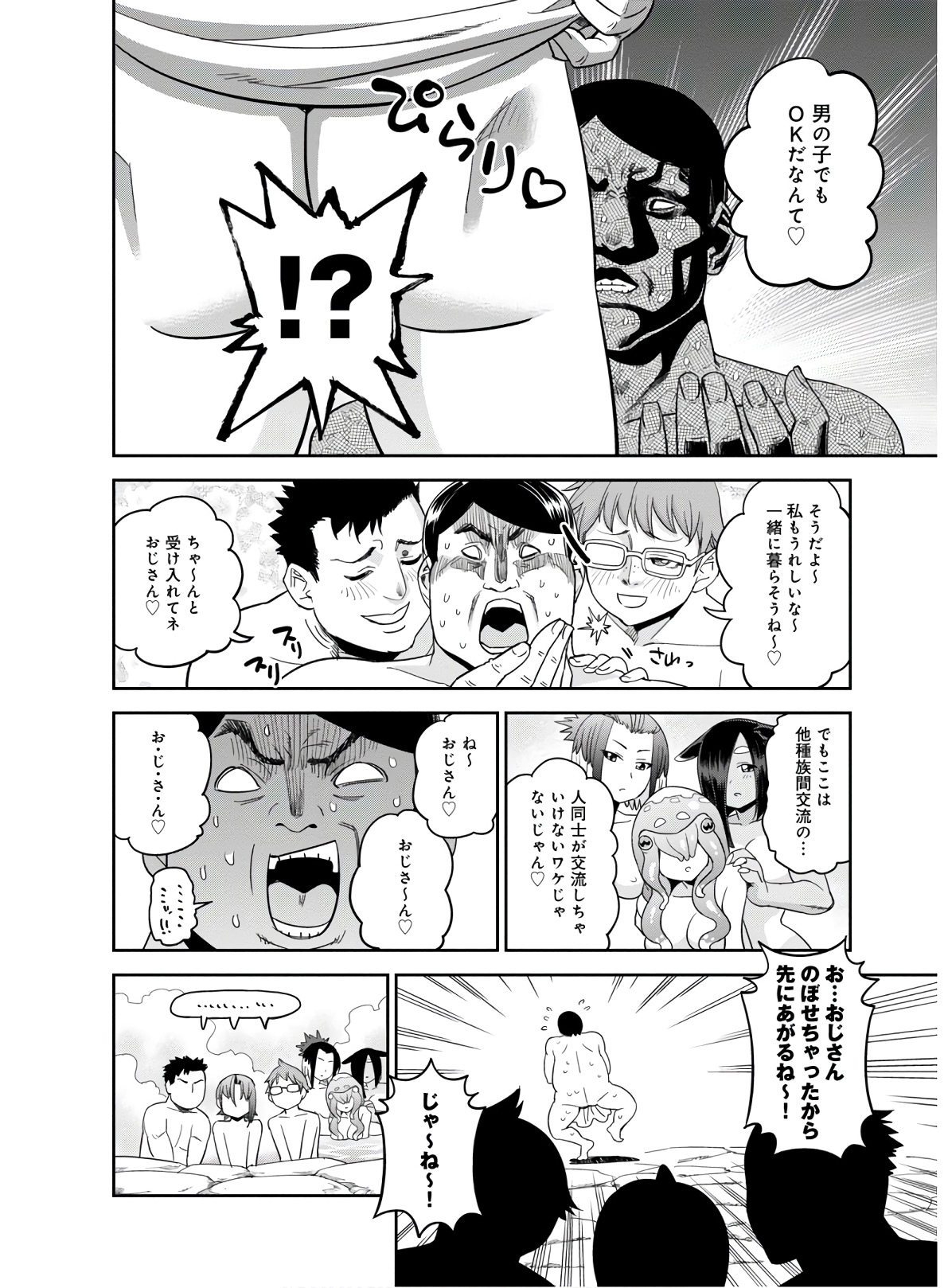 MONSTER MUSUME NO IRU NICHIJOU - raw - Chapter 65 - https://jpdd.ccdd.to/JPDD/monstermusumenoirunichijou/133073/2kwikdjpusy.jpg