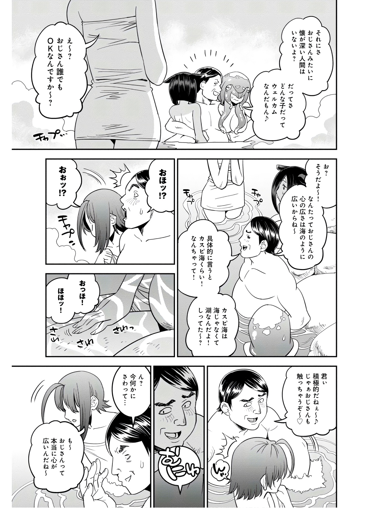 MONSTER MUSUME NO IRU NICHIJOU - raw - Chapter 65 - https://jpdd.ccdd.to/JPDD/monstermusumenoirunichijou/133073/3ii5ik2egar.jpg