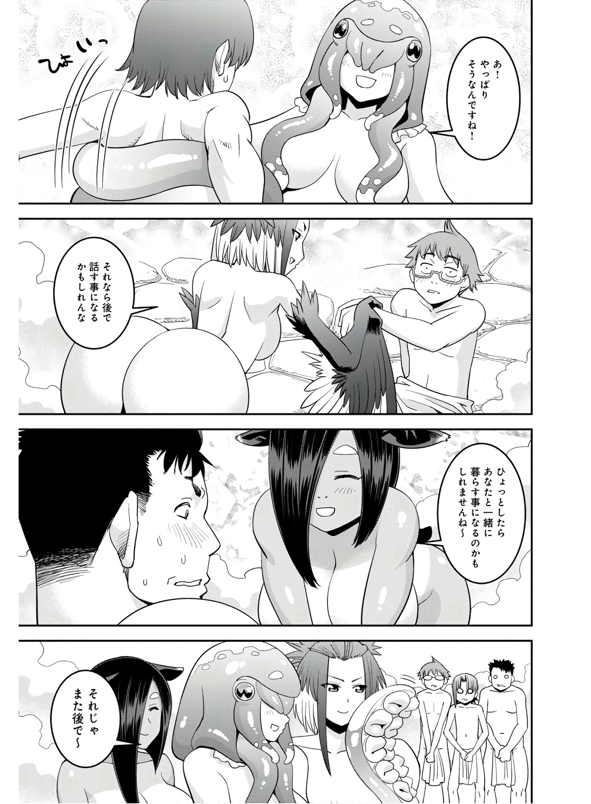 MONSTER MUSUME NO IRU NICHIJOU - raw - Chapter 65 - https://jpdd.ccdd.to/JPDD/monstermusumenoirunichijou/133073/4jwufyrqe33.jpg