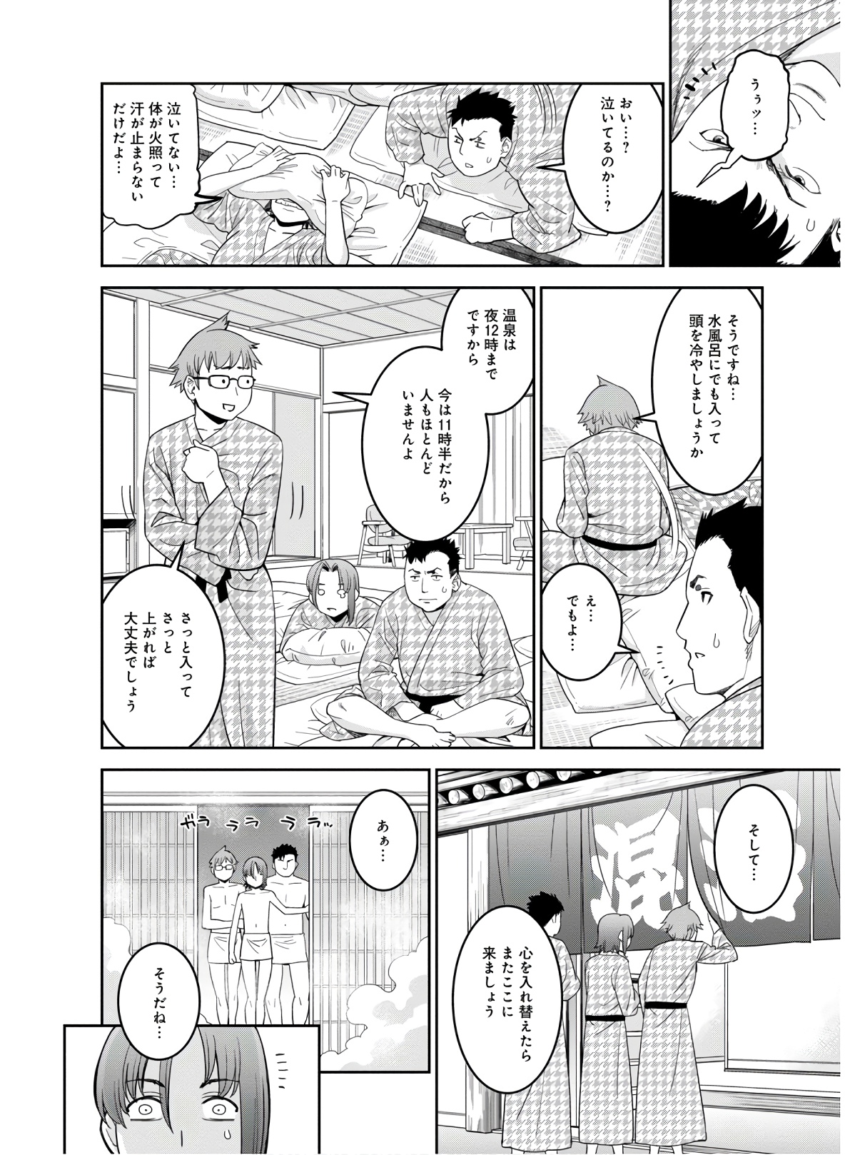 MONSTER MUSUME NO IRU NICHIJOU - raw - Chapter 65 - https://jpdd.ccdd.to/JPDD/monstermusumenoirunichijou/133073/a3a3zp1l3mt.jpg