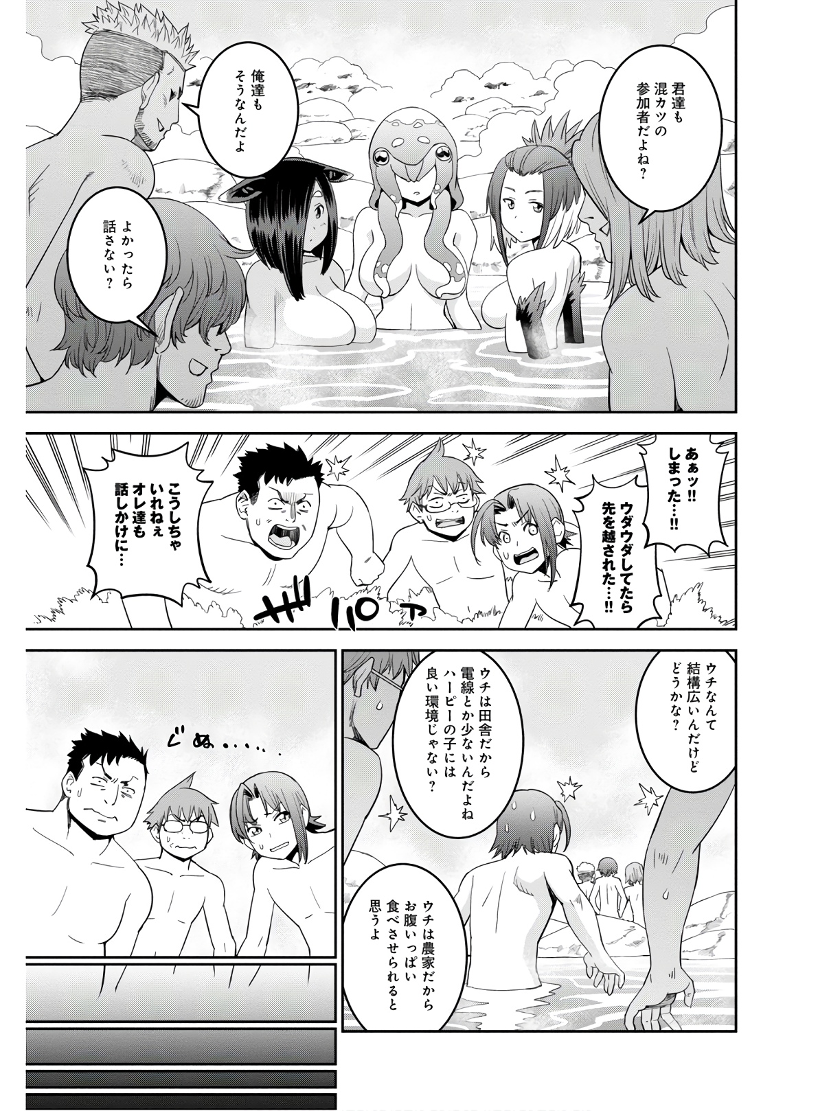 MONSTER MUSUME NO IRU NICHIJOU - raw - Chapter 65 - https://jpdd.ccdd.to/JPDD/monstermusumenoirunichijou/133073/dp2xwapbsiy.jpg