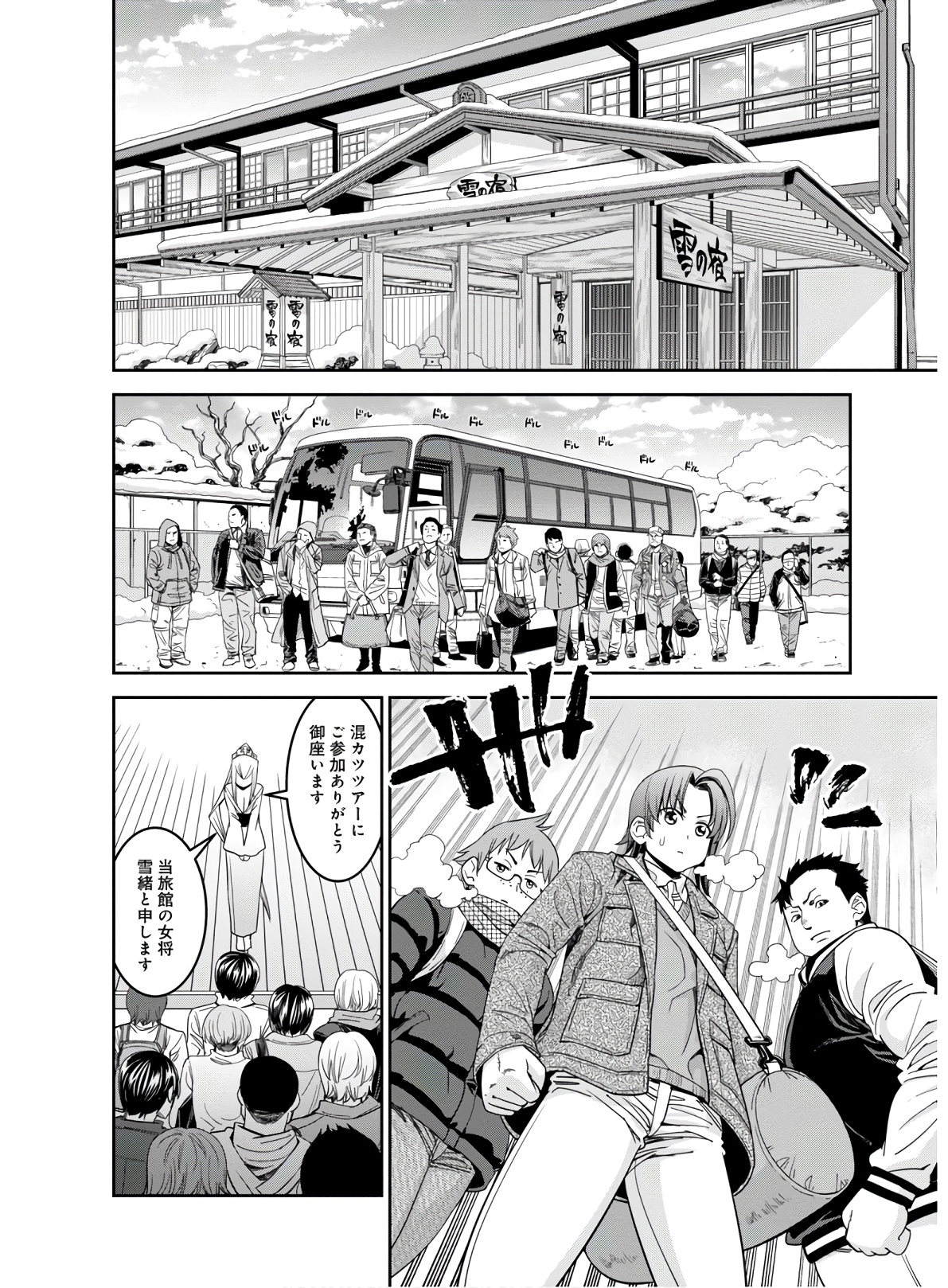 MONSTER MUSUME NO IRU NICHIJOU - raw - Chapter 65 - https://jpdd.ccdd.to/JPDD/monstermusumenoirunichijou/133073/fmkvw1ksz0s.jpg