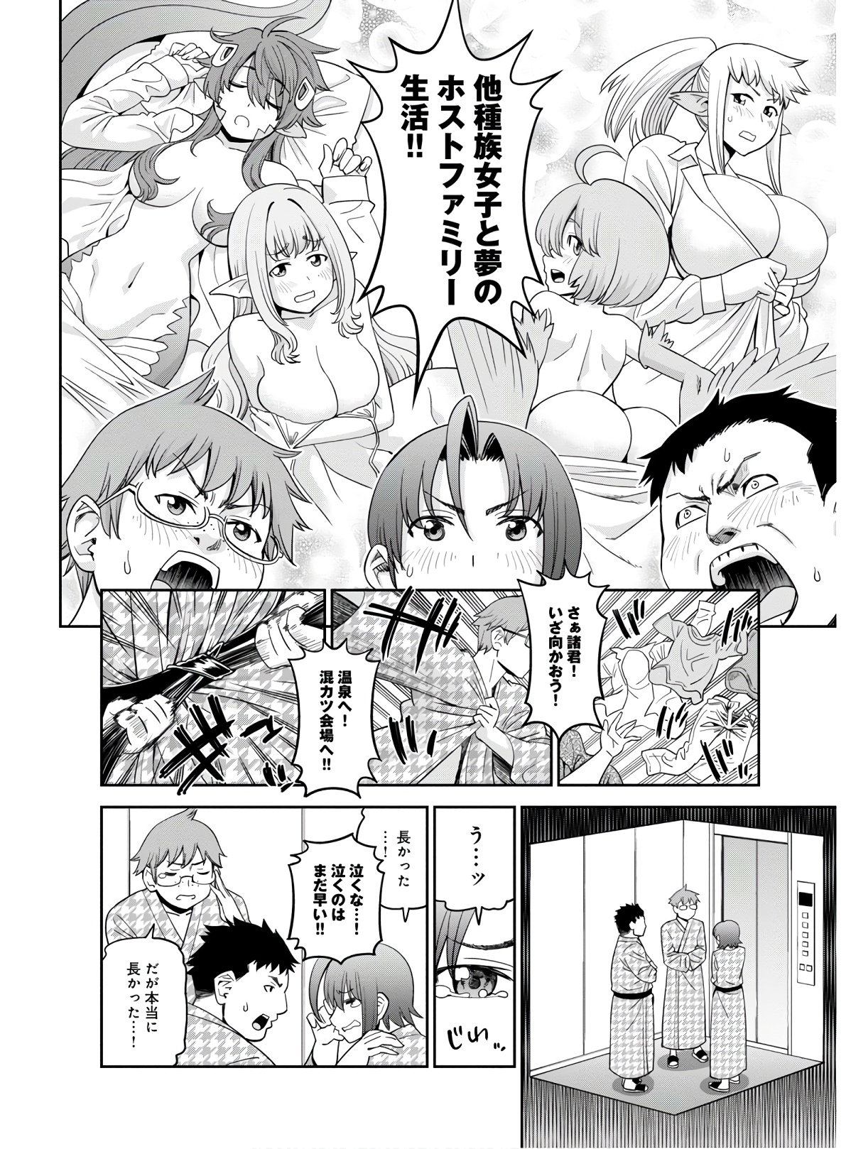 MONSTER MUSUME NO IRU NICHIJOU - raw - Chapter 65 - https://jpdd.ccdd.to/JPDD/monstermusumenoirunichijou/133073/g3q3cpkxrx1.jpg