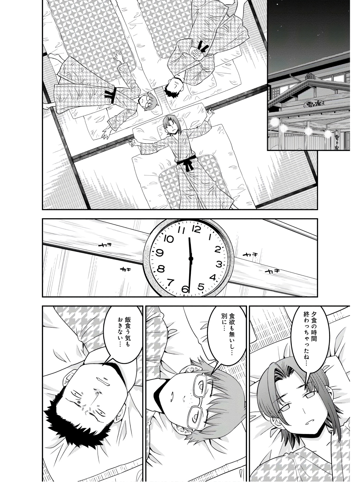 MONSTER MUSUME NO IRU NICHIJOU - raw - Chapter 65 - https://jpdd.ccdd.to/JPDD/monstermusumenoirunichijou/133073/hc3vkw51abe.jpg