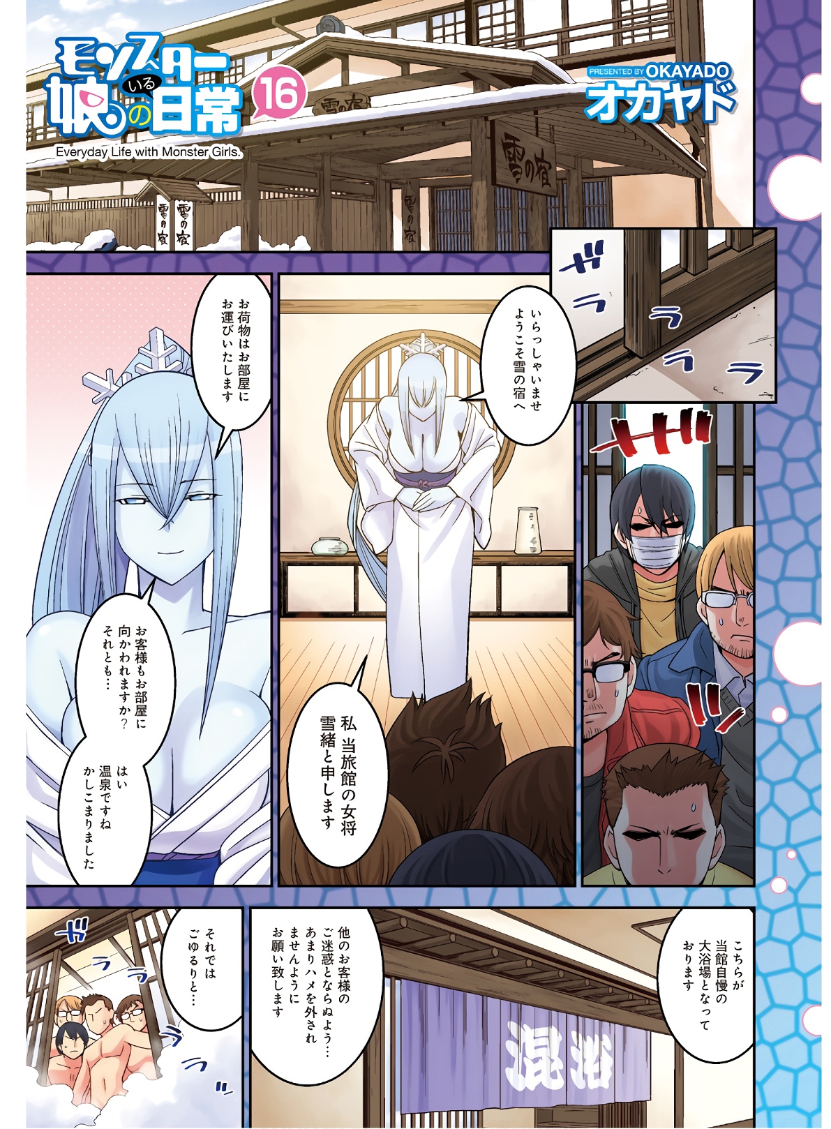 MONSTER MUSUME NO IRU NICHIJOU - raw - Chapter 64 - https://jpdd.ccdd.to/JPDD/monstermusumenoirunichijou/133074/31l5rpuqjps.jpg