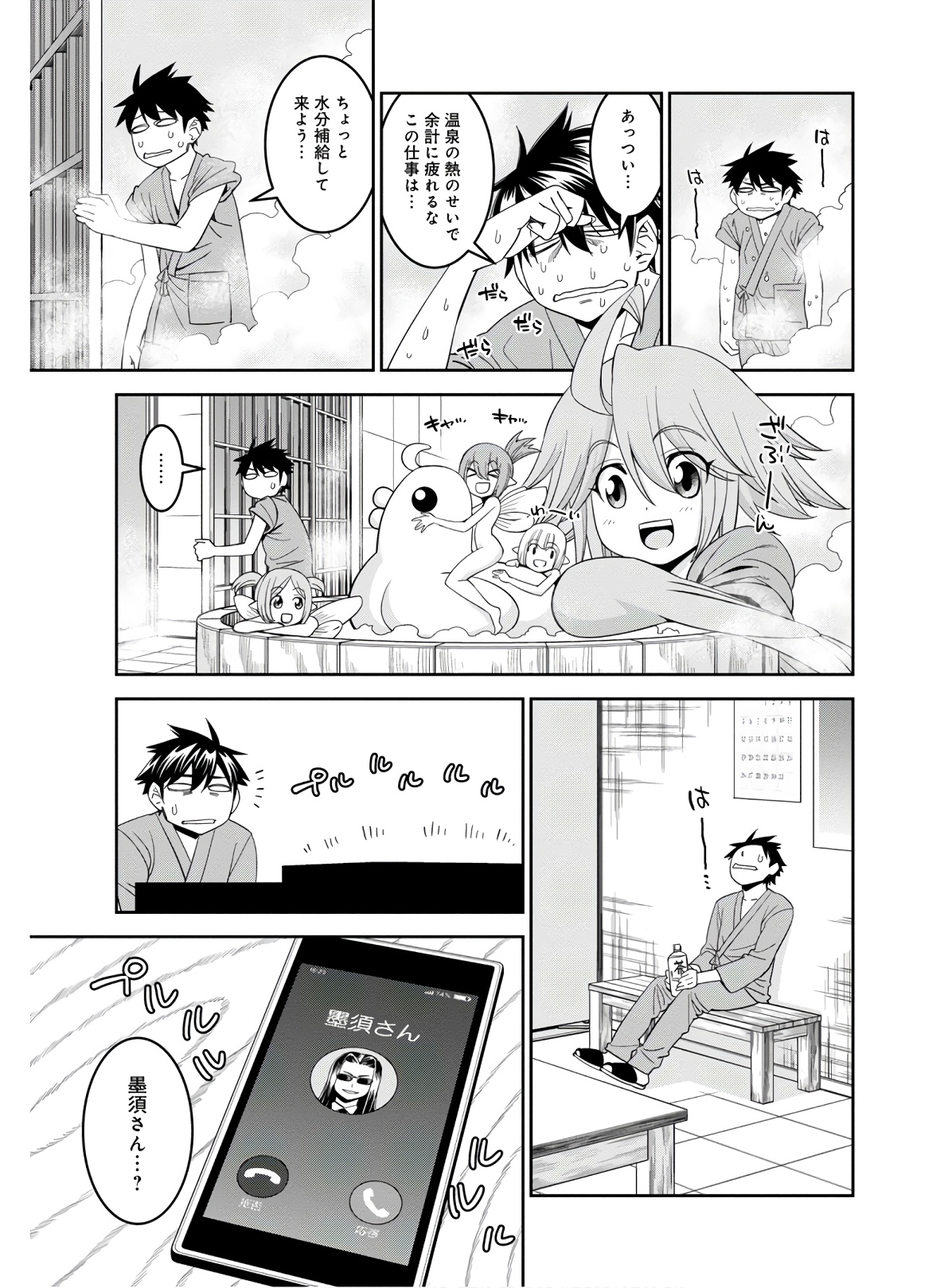 MONSTER MUSUME NO IRU NICHIJOU - raw - Chapter 64 - https://jpdd.ccdd.to/JPDD/monstermusumenoirunichijou/133074/jrq5tzg1ezt.jpg