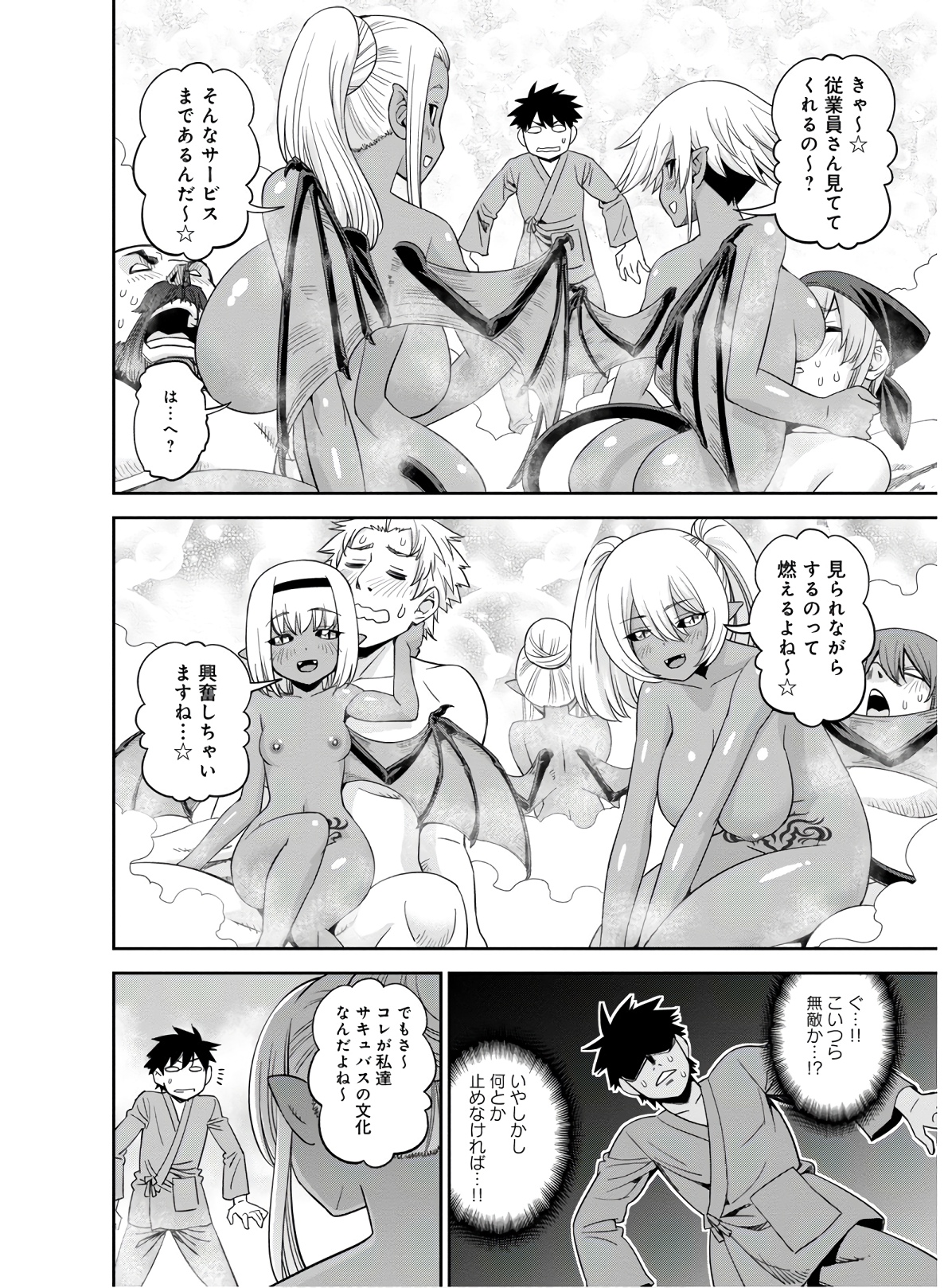 MONSTER MUSUME NO IRU NICHIJOU - raw - Chapter 64 - https://jpdd.ccdd.to/JPDD/monstermusumenoirunichijou/133074/k0nqosuddop.jpg