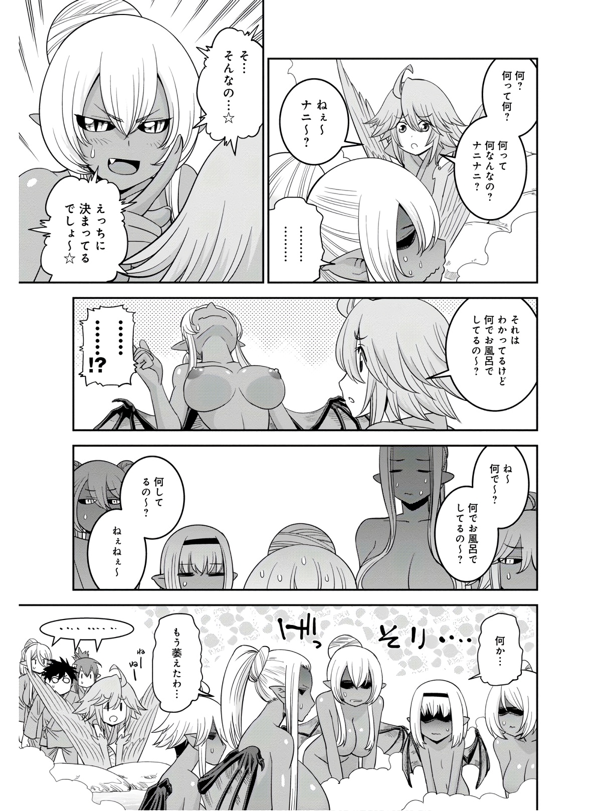 MONSTER MUSUME NO IRU NICHIJOU - raw - Chapter 64 - https://jpdd.ccdd.to/JPDD/monstermusumenoirunichijou/133074/kzwqc4prtbe.jpg