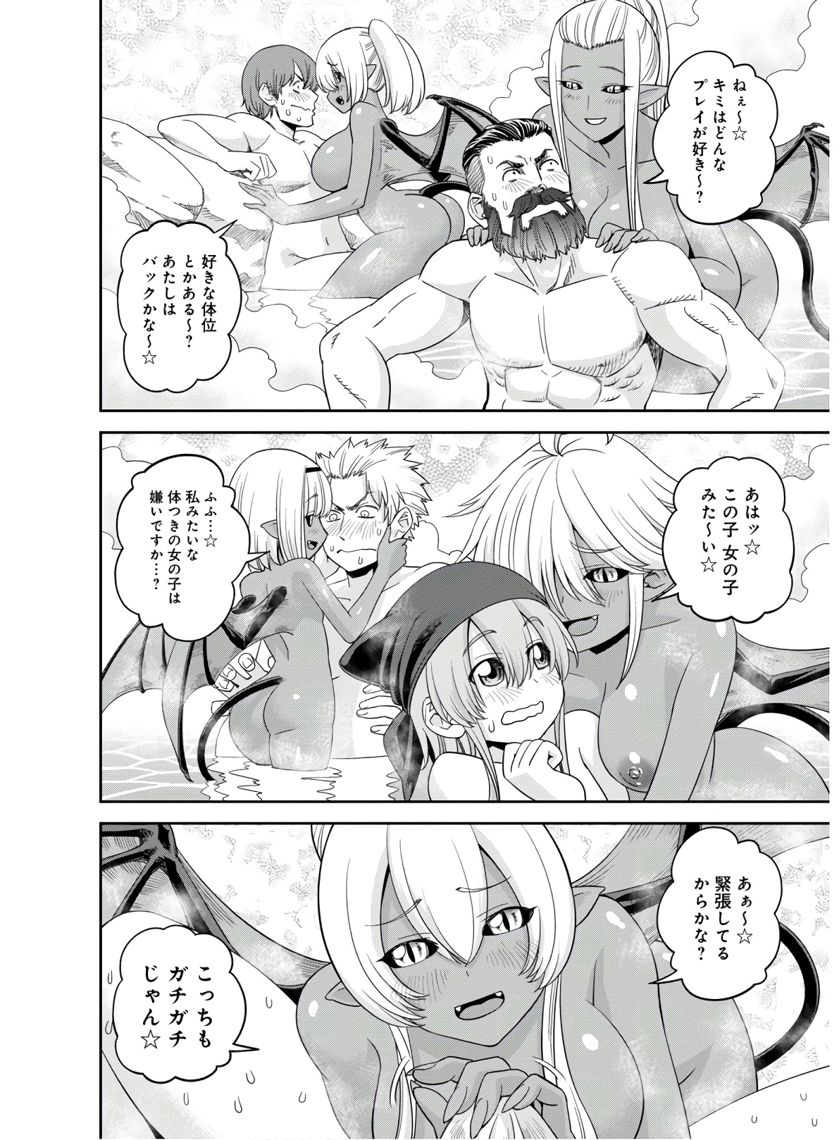 MONSTER MUSUME NO IRU NICHIJOU - raw - Chapter 64 - https://jpdd.ccdd.to/JPDD/monstermusumenoirunichijou/133074/nelimgz0kjc.jpg
