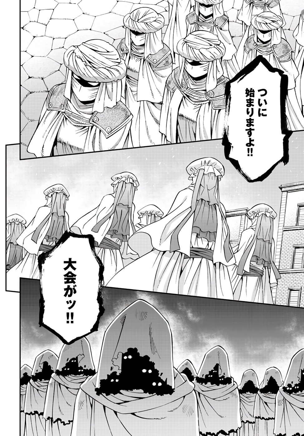 MONSTER MUSUME NO IRU NICHIJOU - raw - Chapter 61 - https://jpdd.ccdd.to/JPDD/monstermusumenoirunichijou/78942/15zjvreruix.jpg