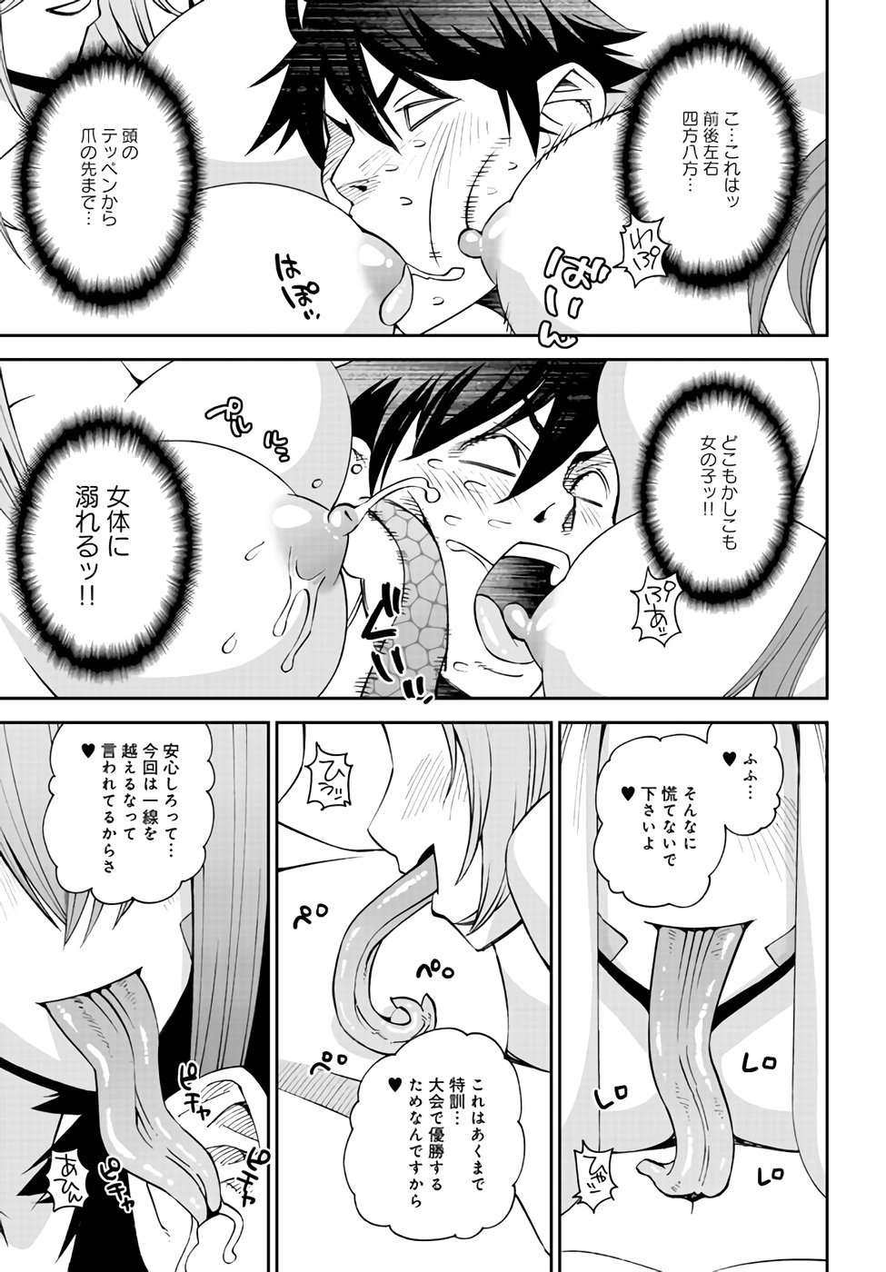 MONSTER MUSUME NO IRU NICHIJOU - raw - Chapter 61 - https://jpdd.ccdd.to/JPDD/monstermusumenoirunichijou/78942/21slz3ntdlz.jpg