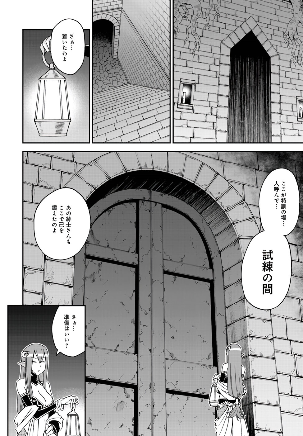 MONSTER MUSUME NO IRU NICHIJOU - raw - Chapter 61 - https://jpdd.ccdd.to/JPDD/monstermusumenoirunichijou/78942/ew4t1niombc.jpg