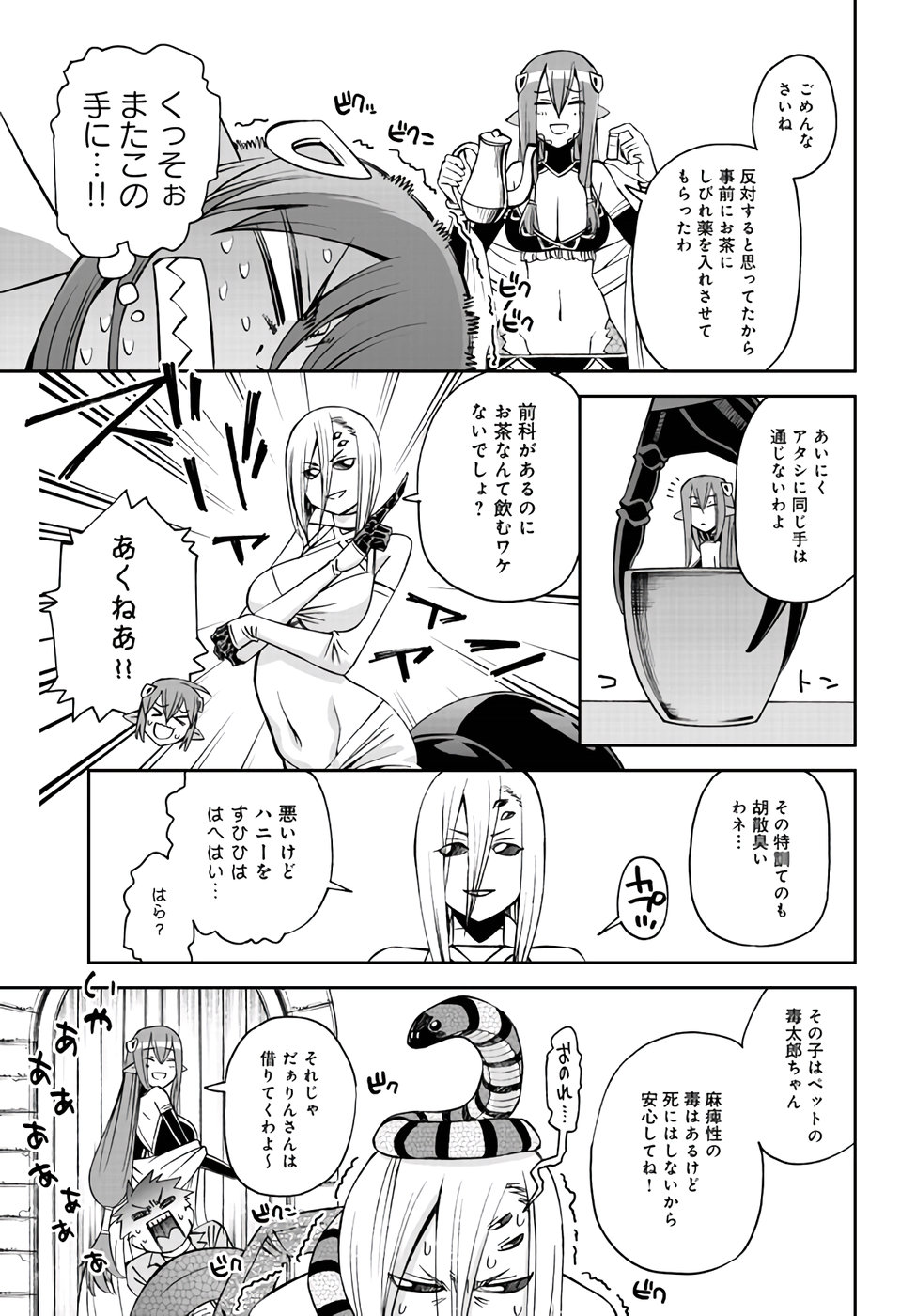 MONSTER MUSUME NO IRU NICHIJOU - raw - Chapter 61 - https://jpdd.ccdd.to/JPDD/monstermusumenoirunichijou/78942/ftrcptpdmxj.jpg