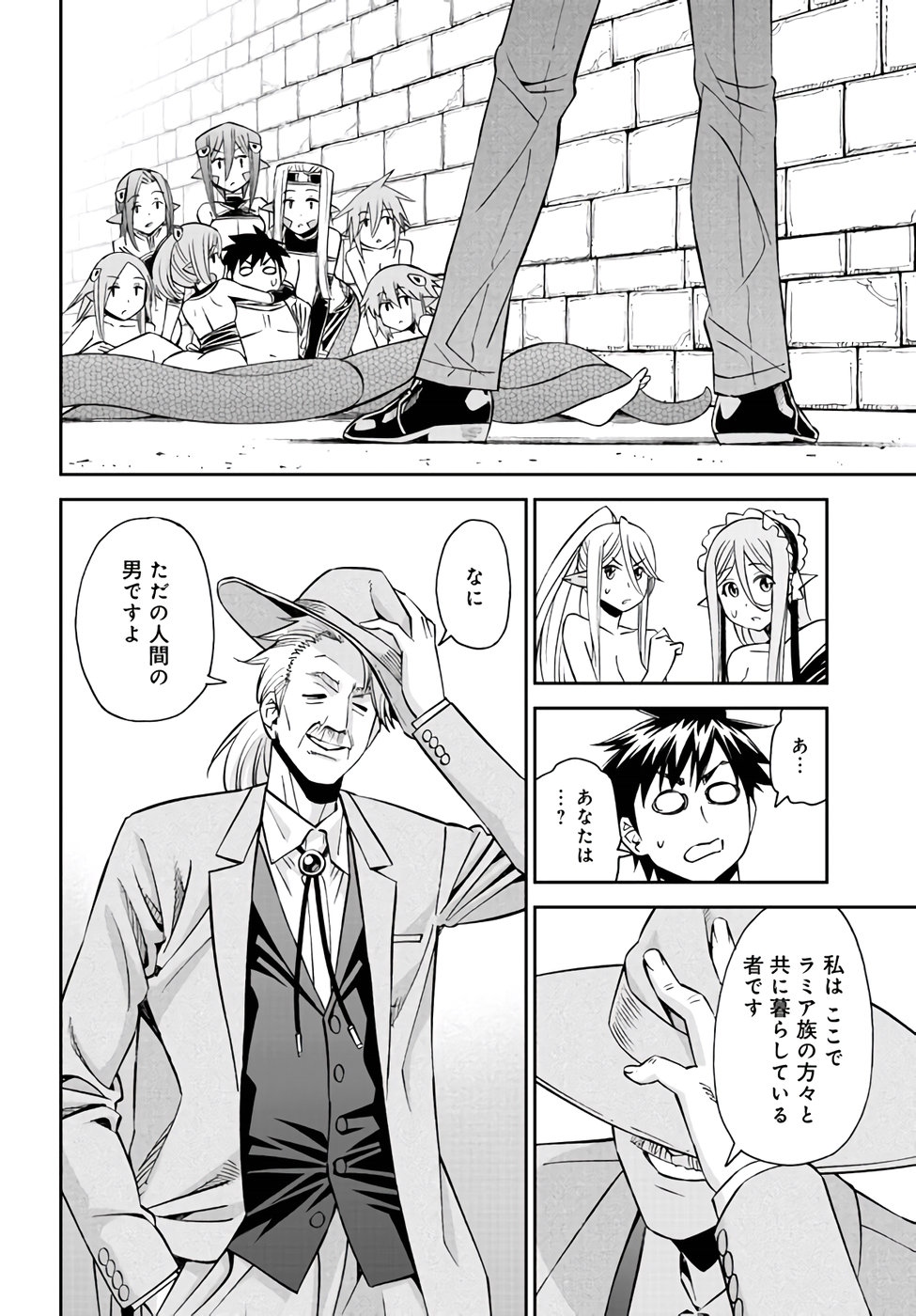 MONSTER MUSUME NO IRU NICHIJOU - raw - Chapter 61 - https://jpdd.ccdd.to/JPDD/monstermusumenoirunichijou/78942/jfpmga4n0ho.jpg