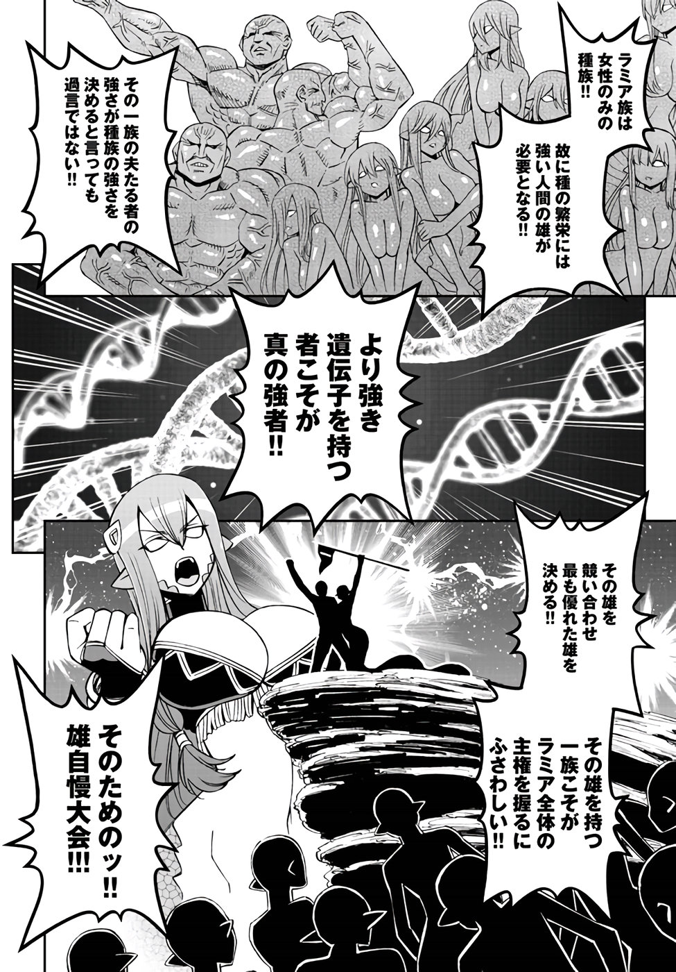 MONSTER MUSUME NO IRU NICHIJOU - raw - Chapter 61 - https://jpdd.ccdd.to/JPDD/monstermusumenoirunichijou/78942/jsxnqkasedm.jpg