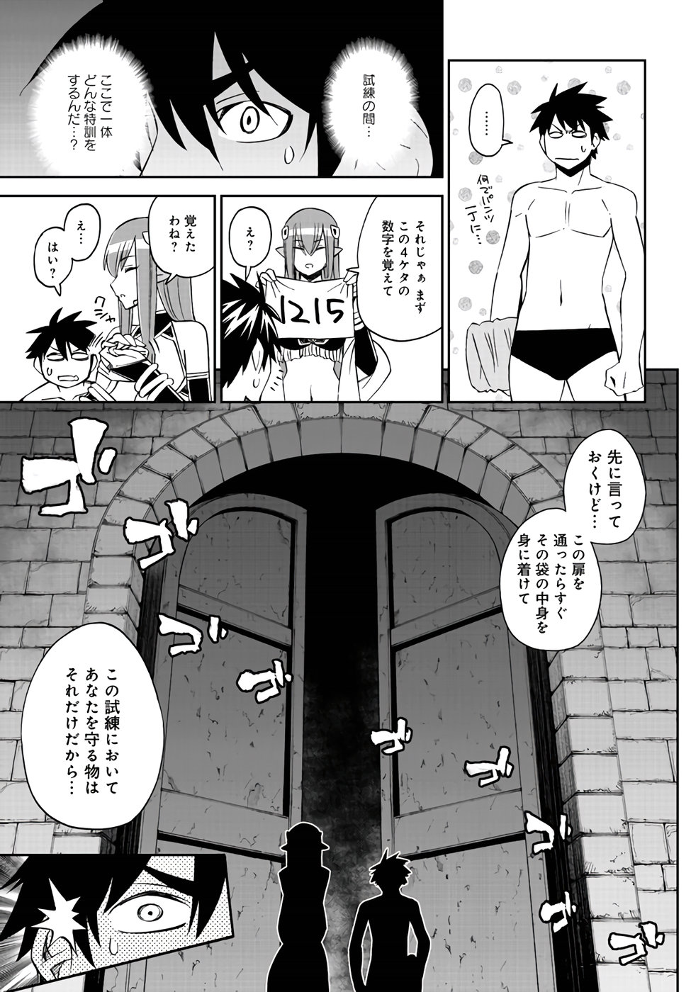 MONSTER MUSUME NO IRU NICHIJOU - raw - Chapter 61 - https://jpdd.ccdd.to/JPDD/monstermusumenoirunichijou/78942/jy01mzwcxia.jpg