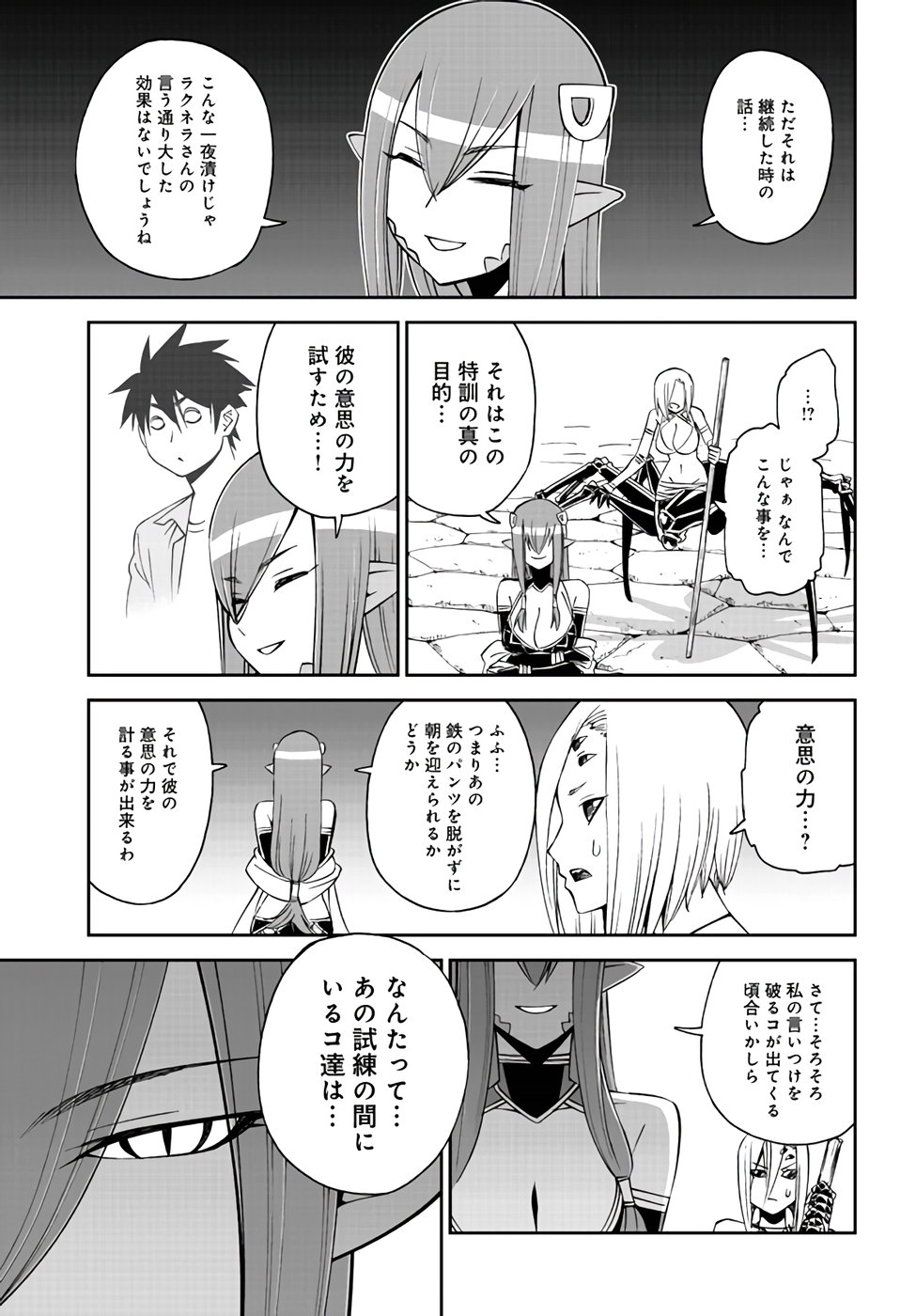 MONSTER MUSUME NO IRU NICHIJOU - raw - Chapter 61 - https://jpdd.ccdd.to/JPDD/monstermusumenoirunichijou/78942/up05dnec1zb.jpg