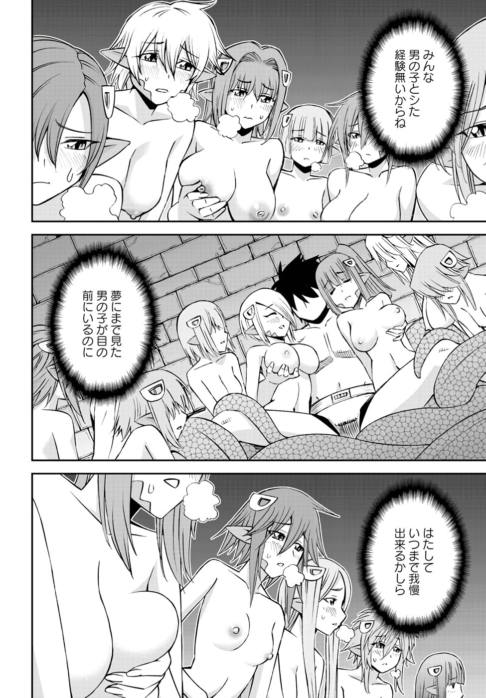 MONSTER MUSUME NO IRU NICHIJOU - raw - Chapter 61 - https://jpdd.ccdd.to/JPDD/monstermusumenoirunichijou/78942/uwh3dq3r5pv.jpg