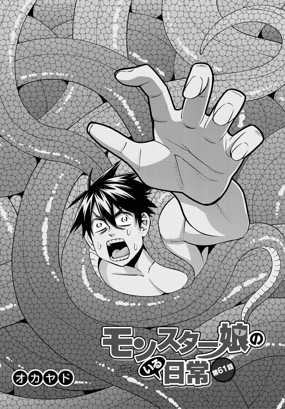 MONSTER MUSUME NO IRU NICHIJOU - raw - Chapter 61 - https://jpdd.ccdd.to/JPDD/monstermusumenoirunichijou/78942/w1kumz0hiyr.jpg